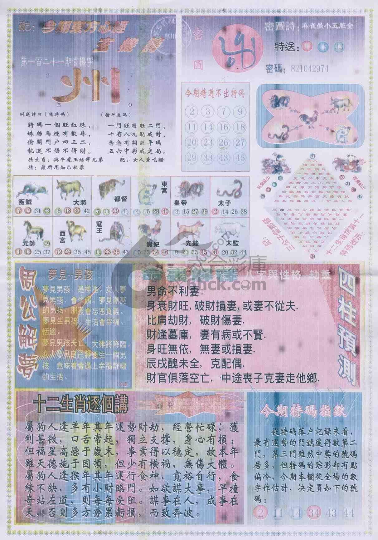 东方心经