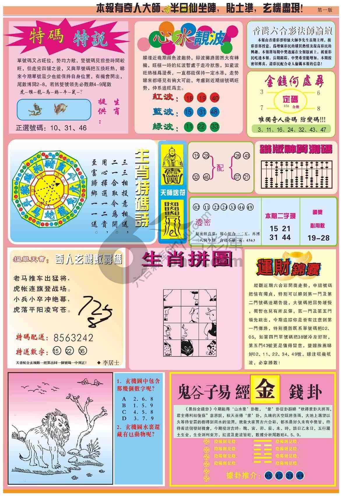 奇人偷码
