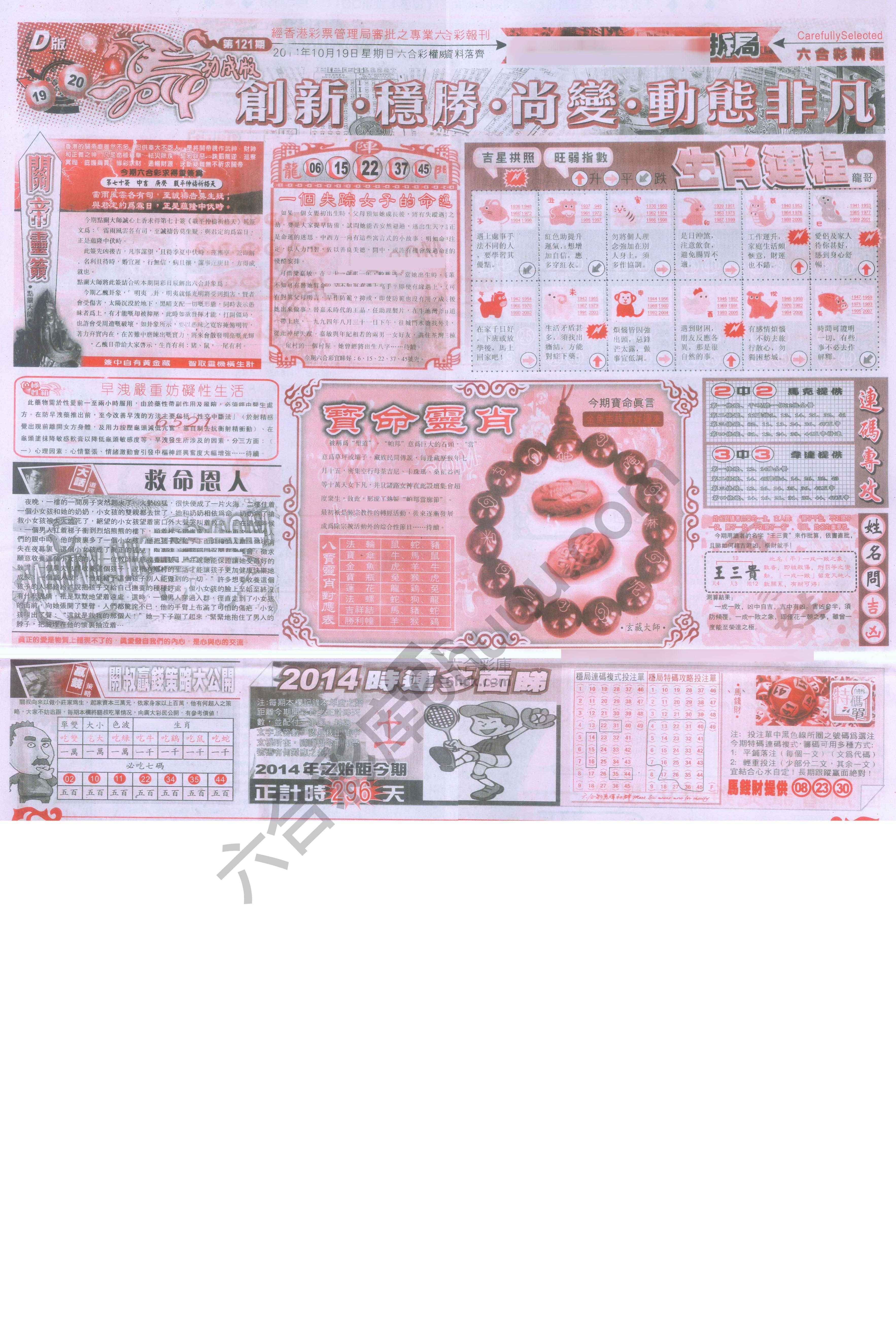 六合精选