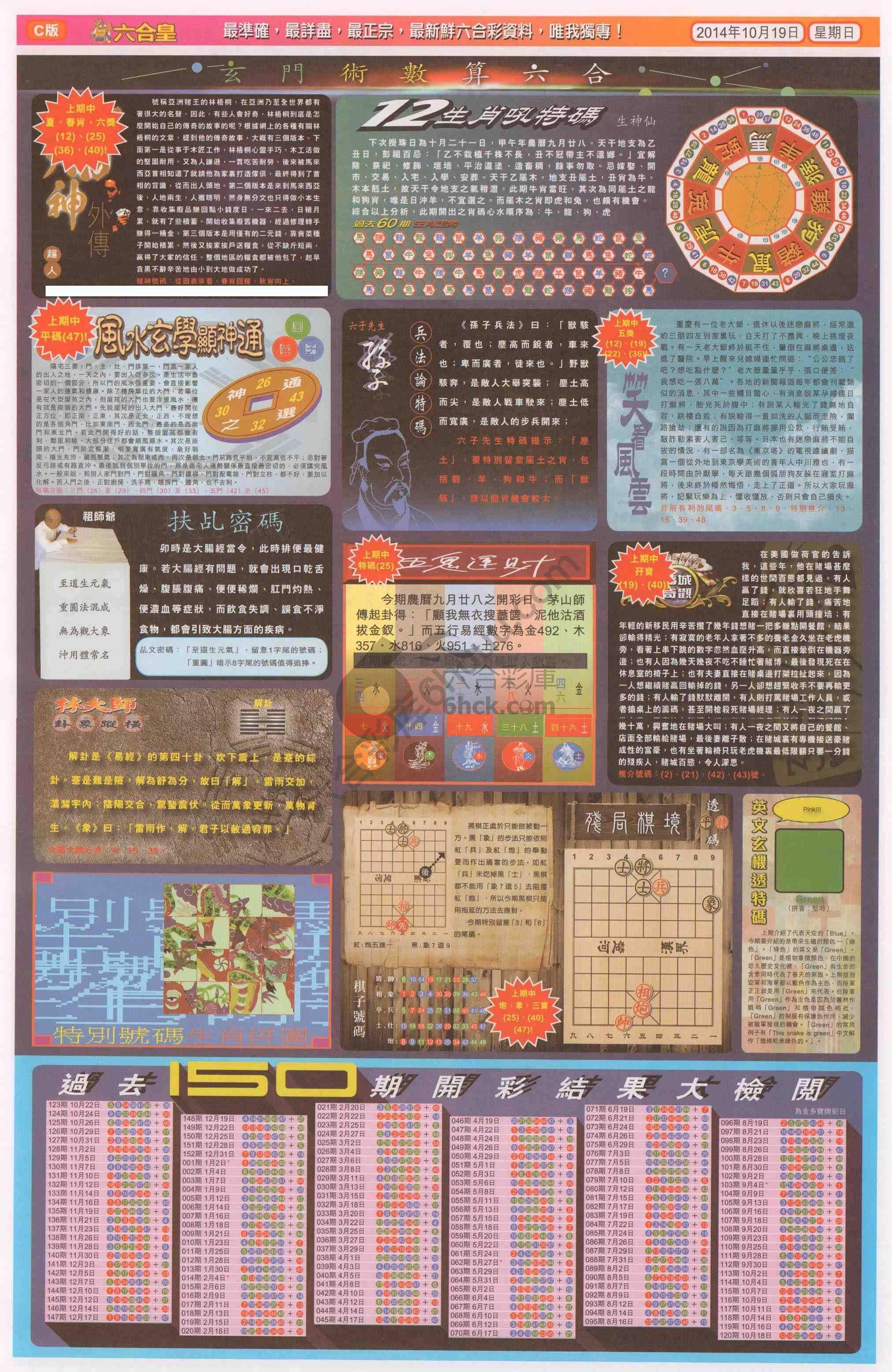 六合皇