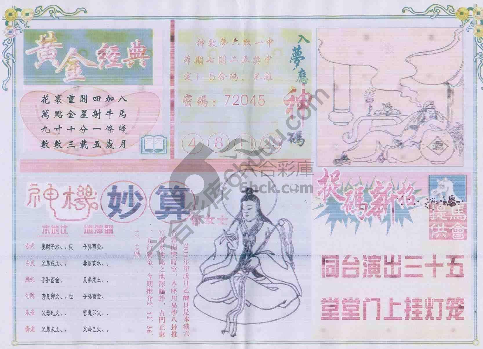 老版曾女士