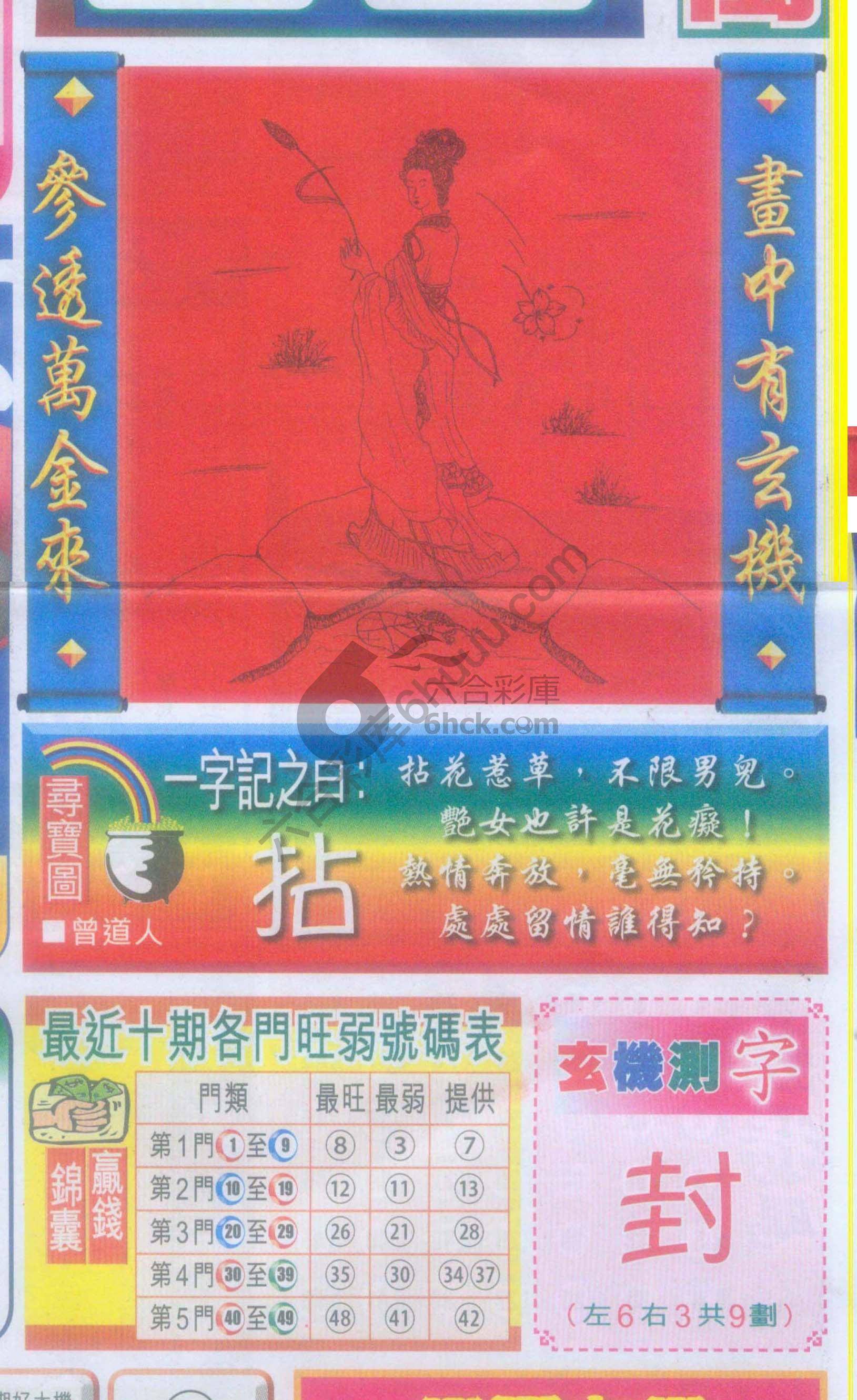 高清跑狗图