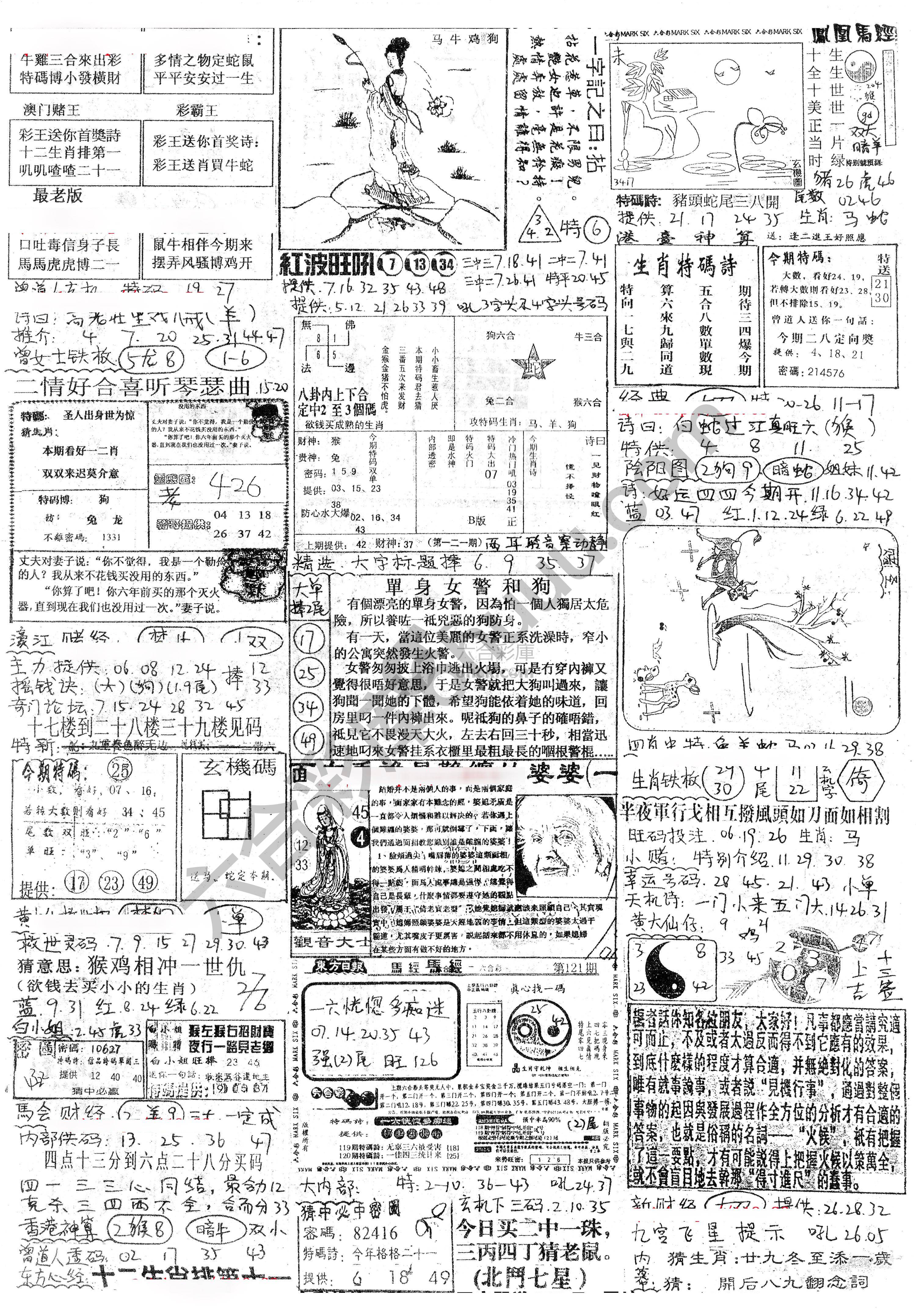 正手写