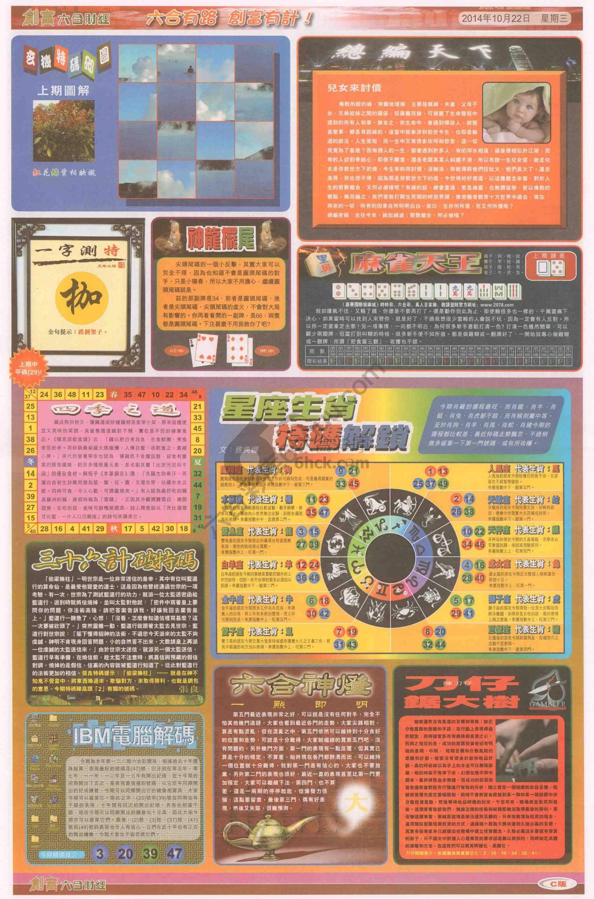 创富