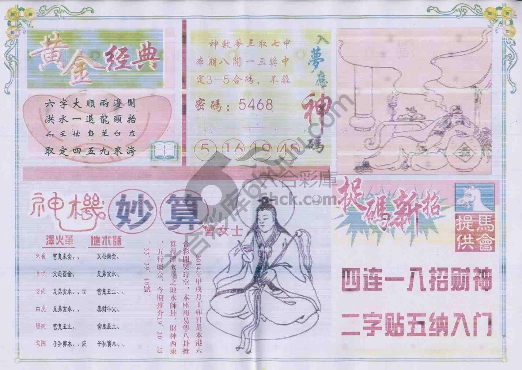 老版曾女士