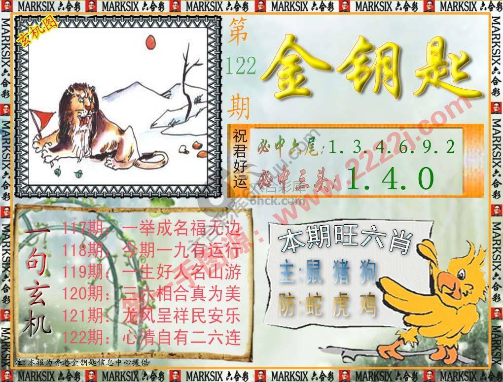 金钥匙