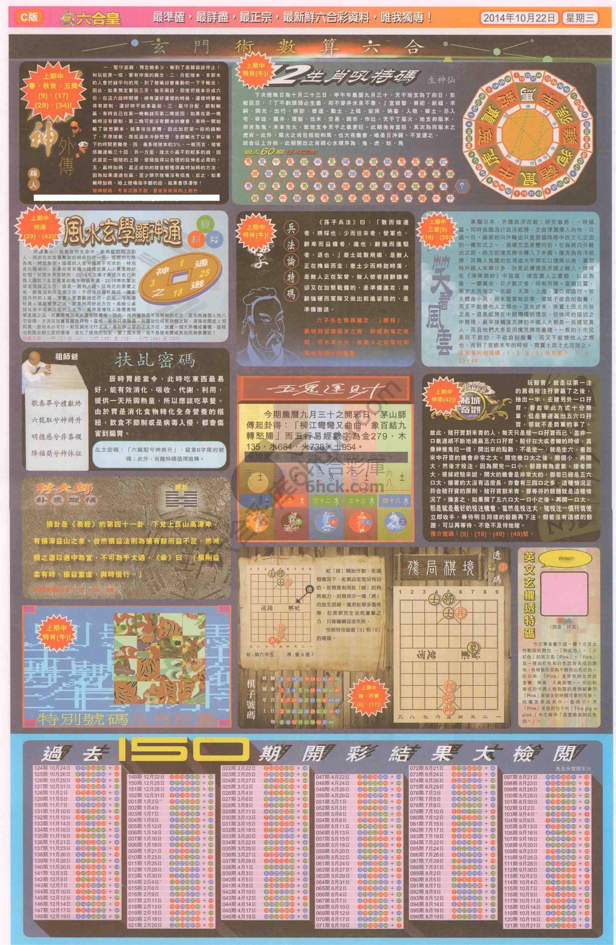 六合皇