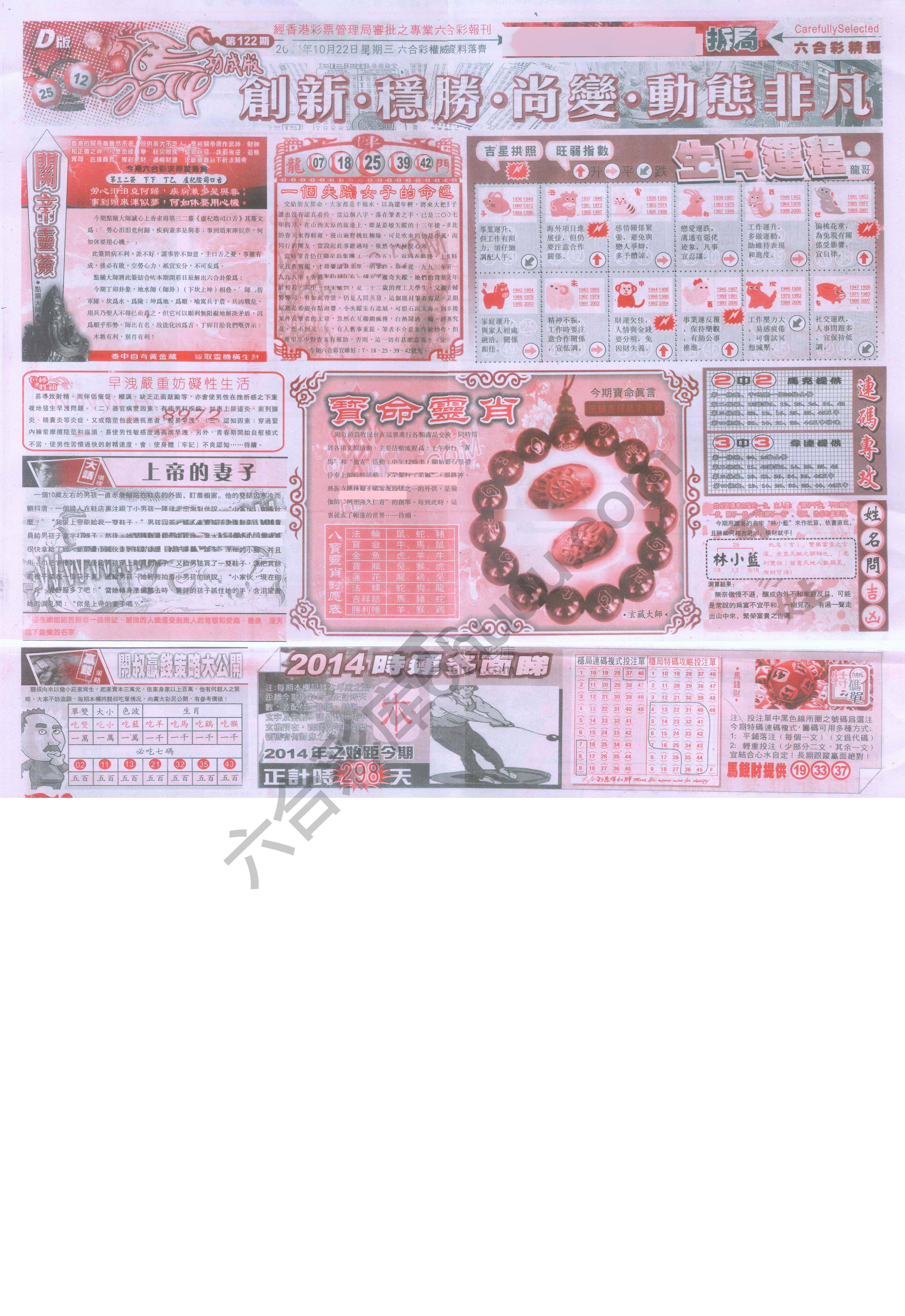六合精选