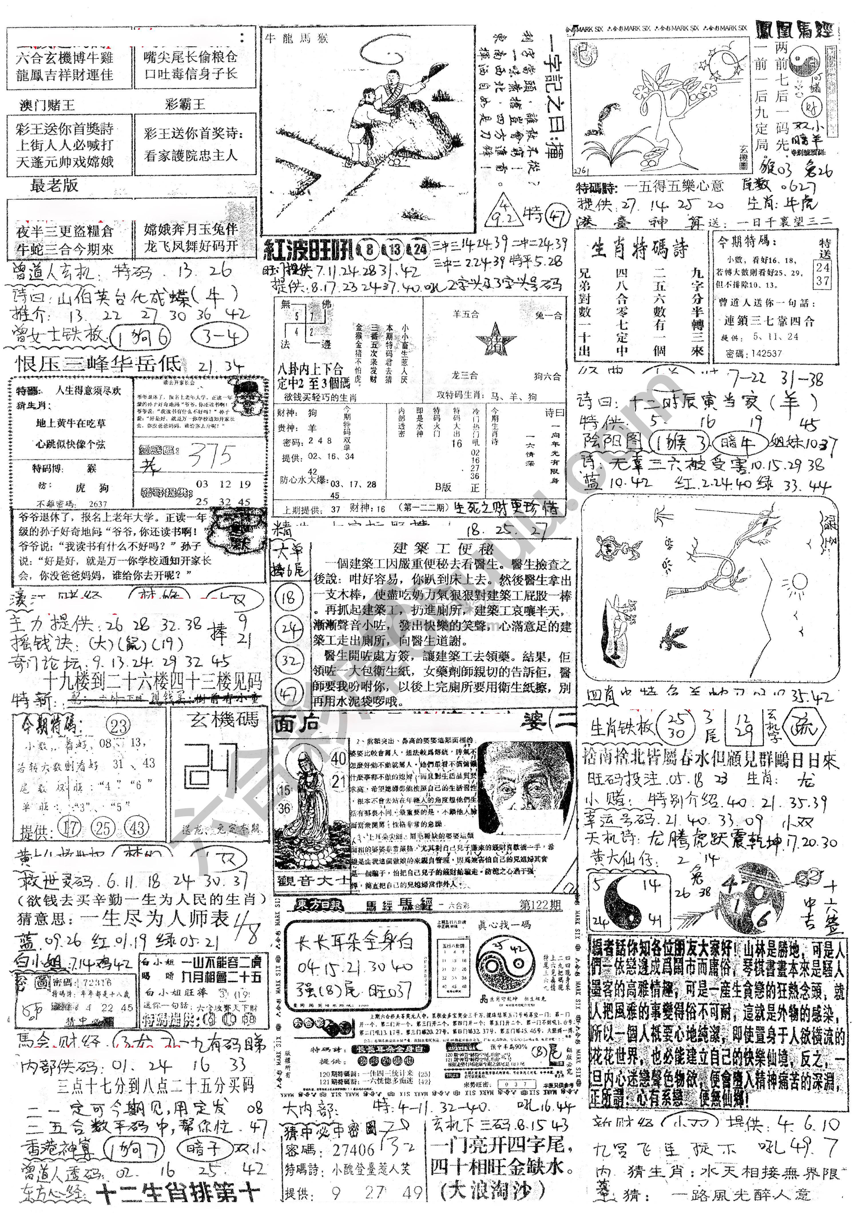 正手写