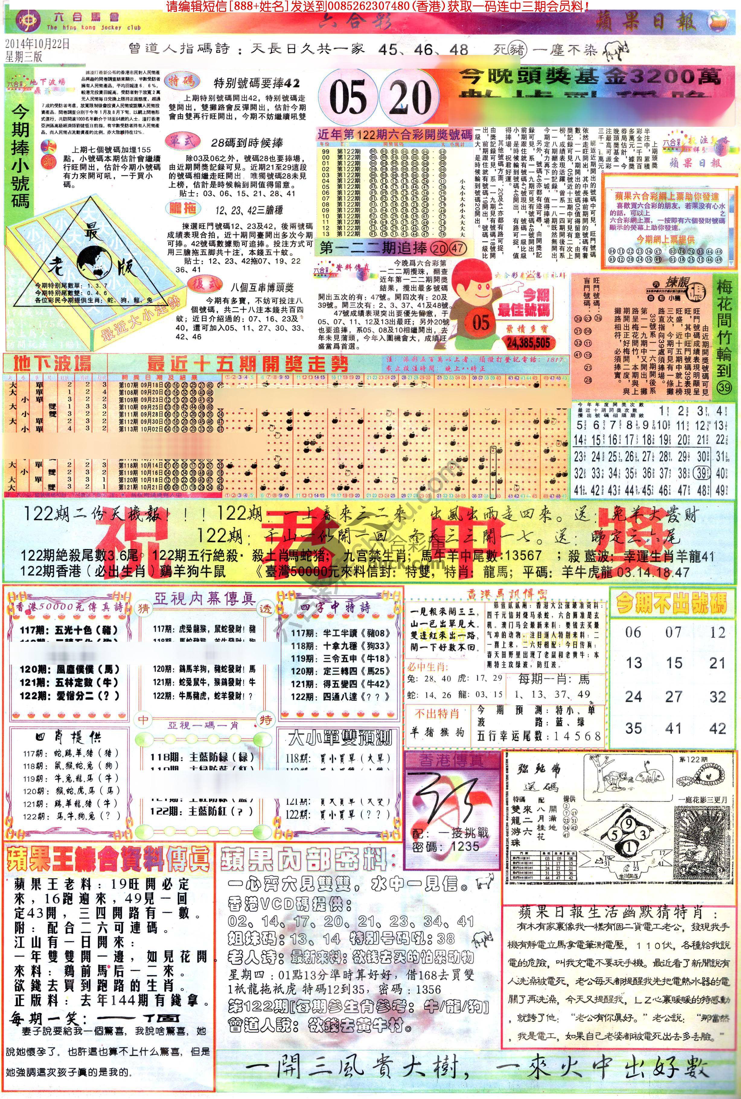 苹果日报