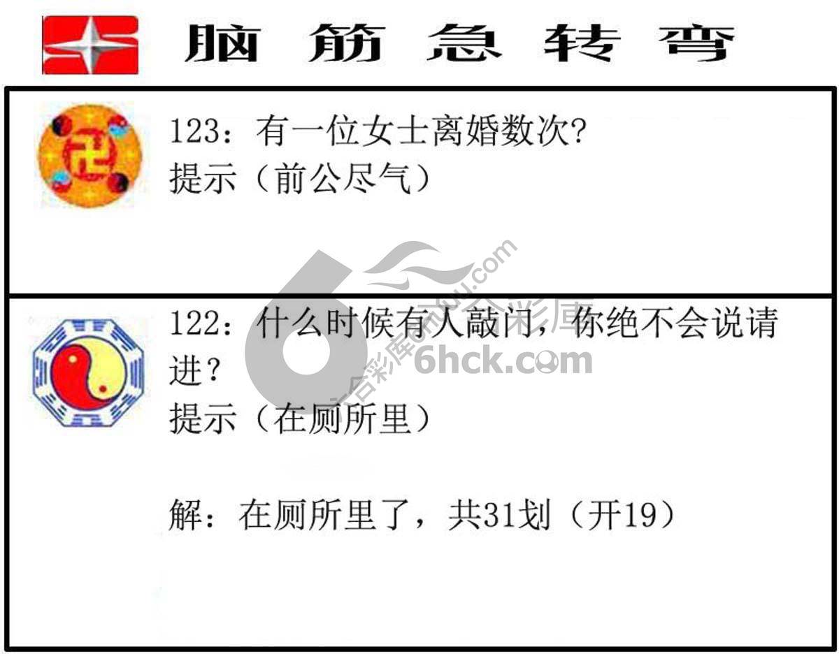脑筋急转弯