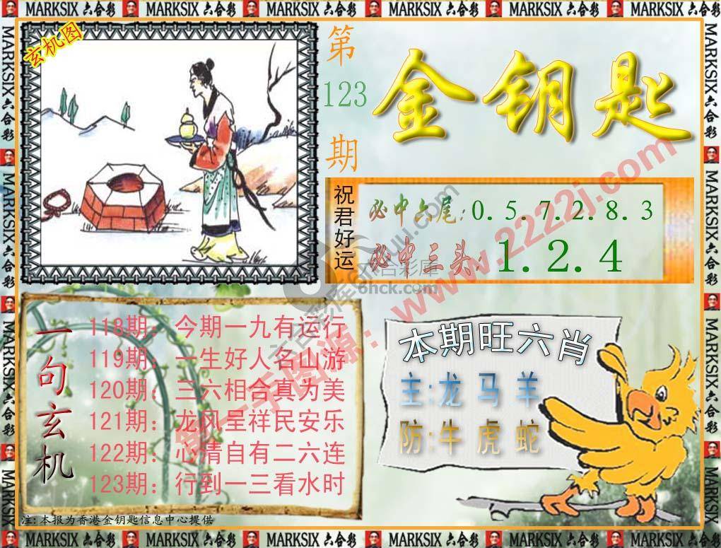 金钥匙