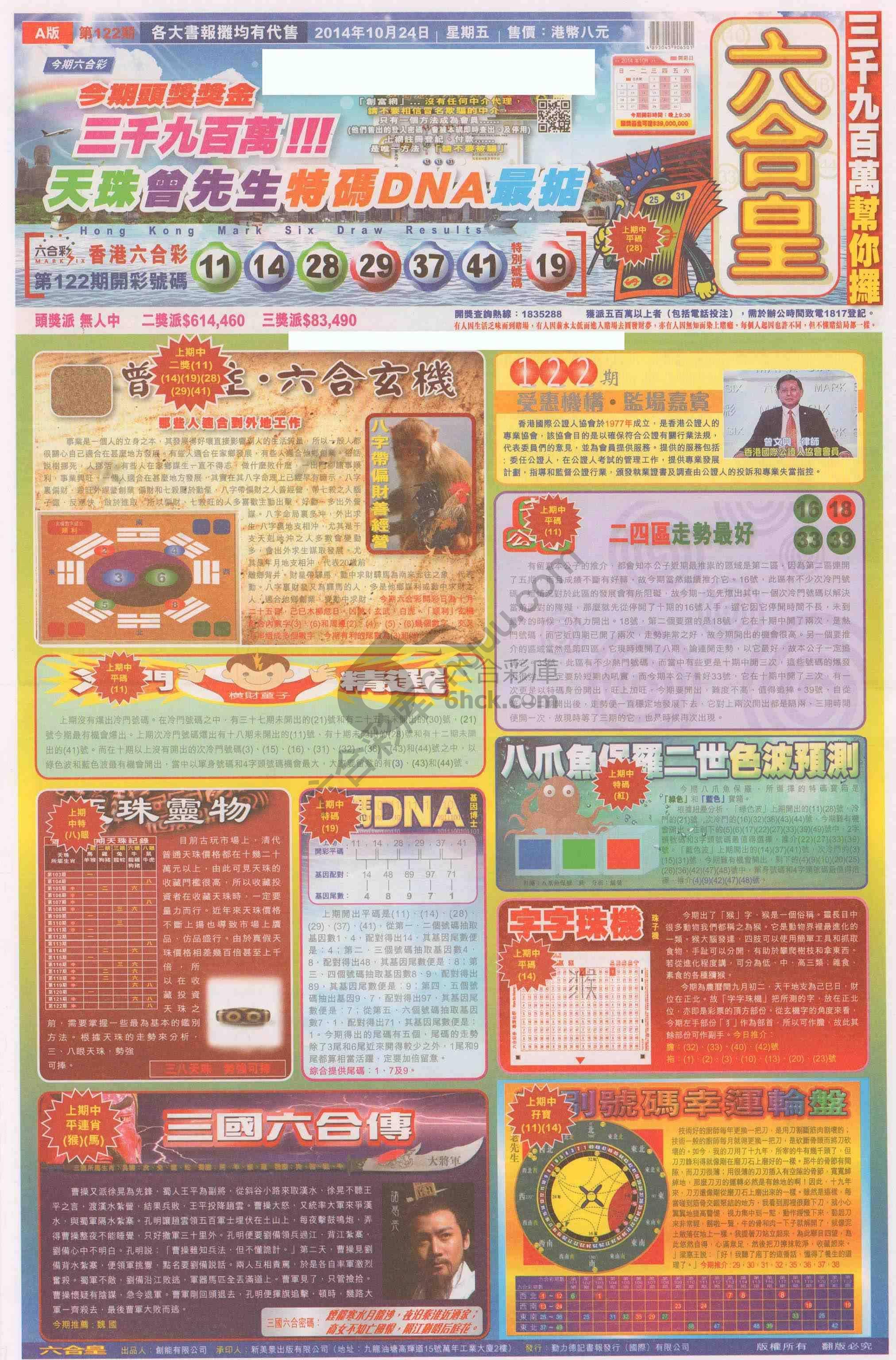 六合皇