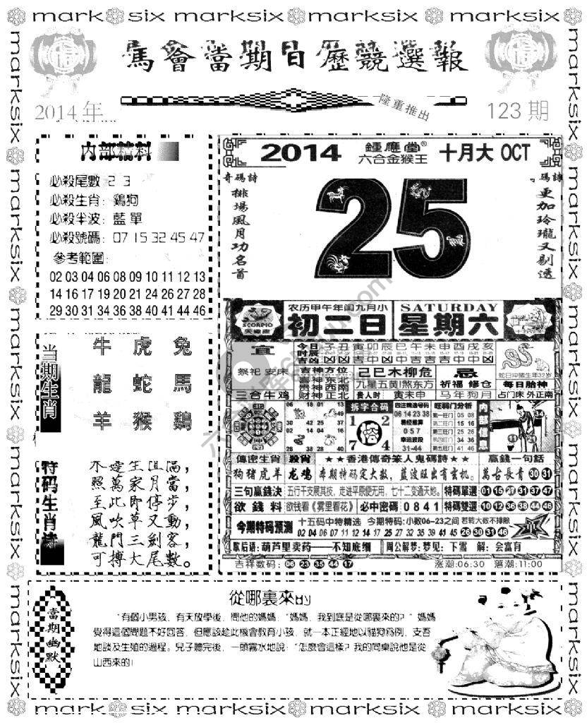 当天报