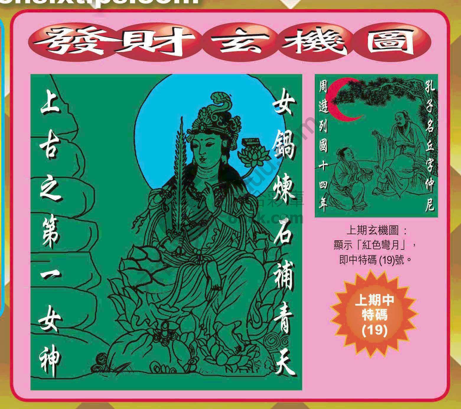 发财玄机图