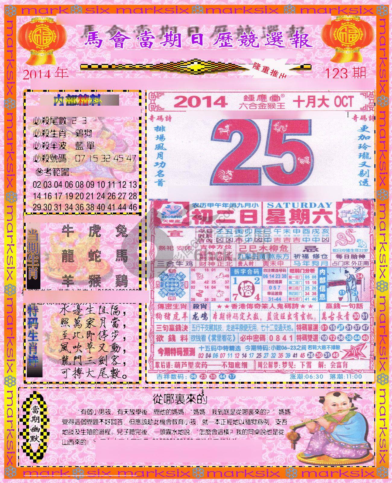 日历精选报