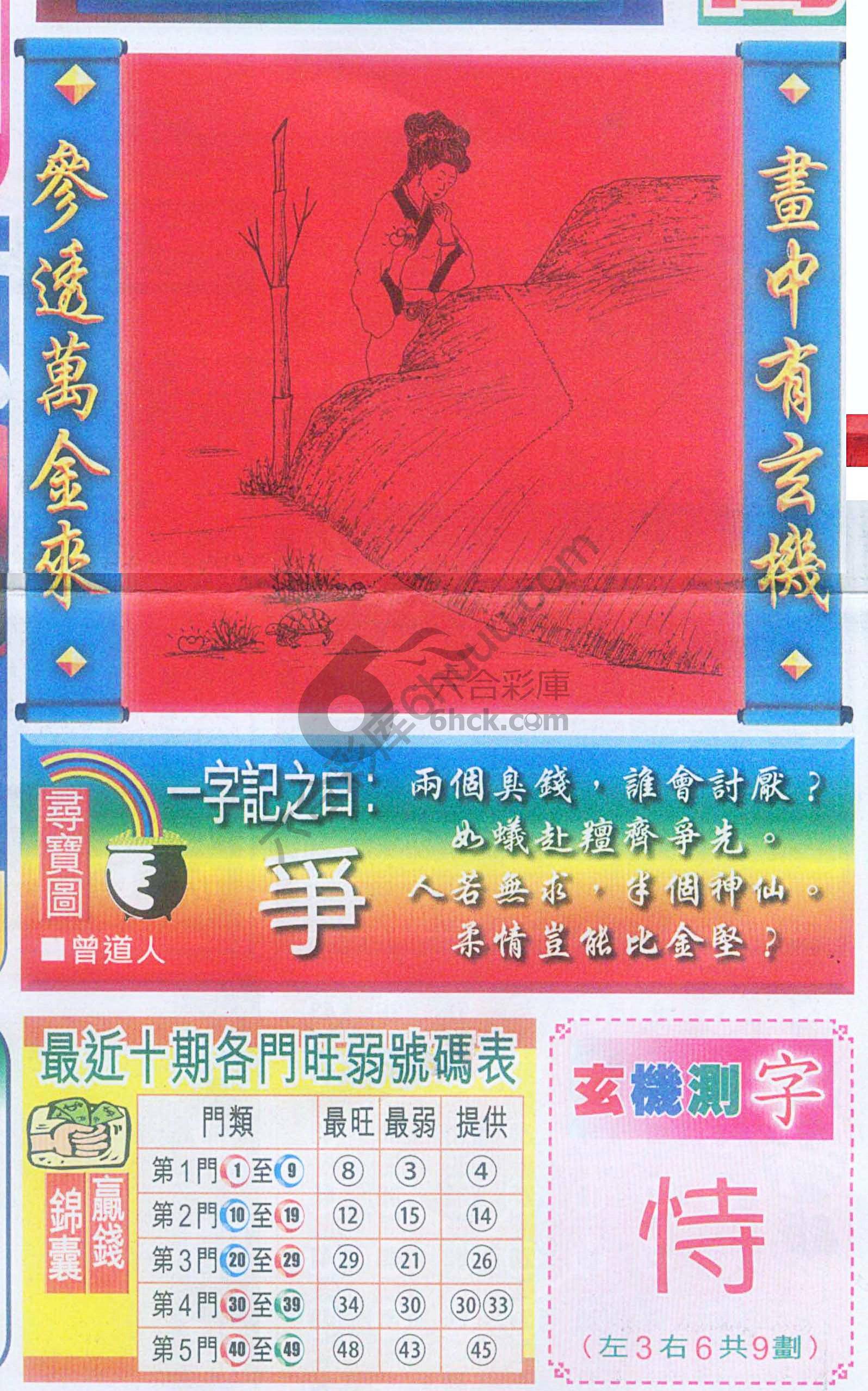 高清跑狗图
