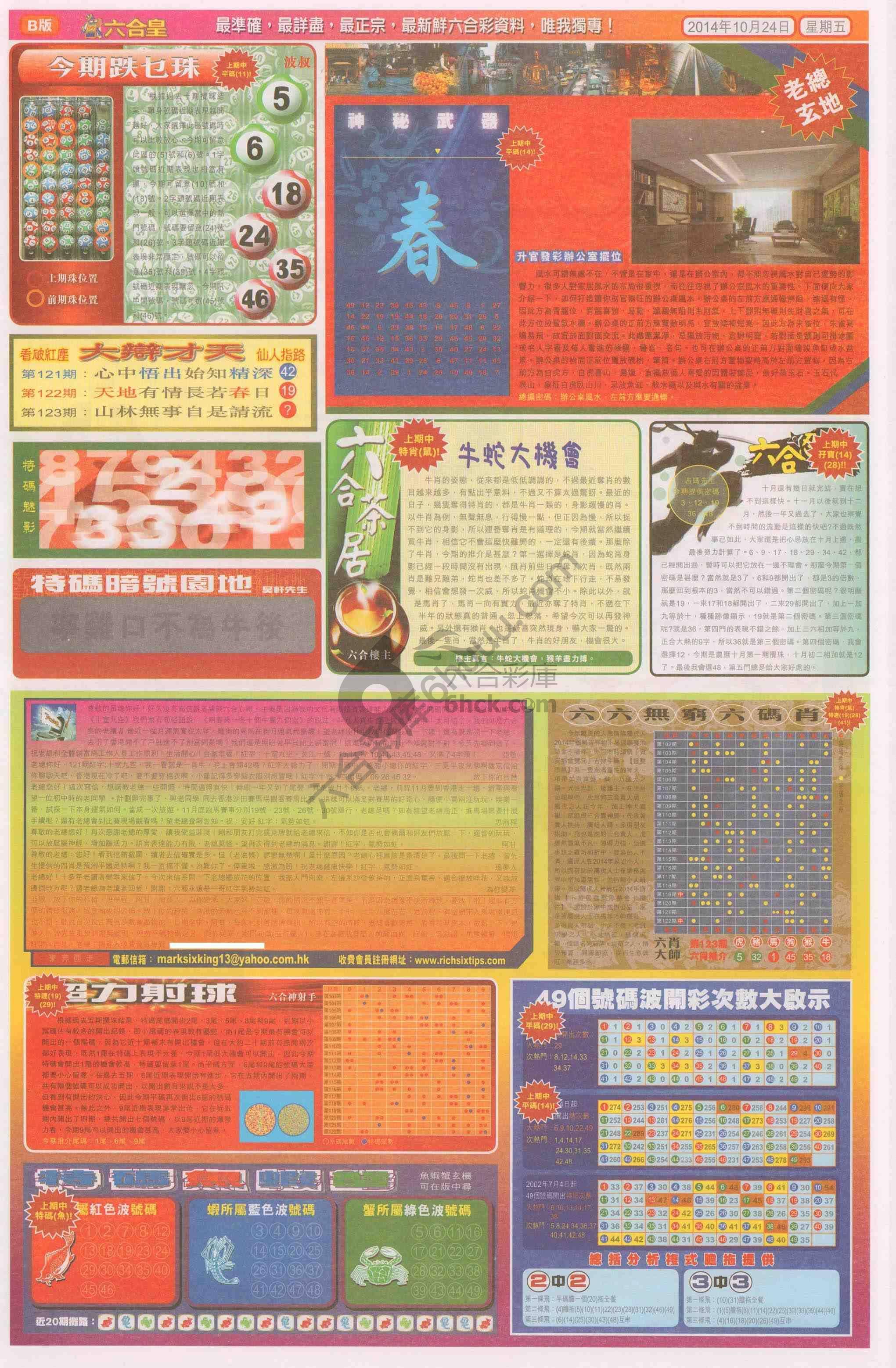 六合皇