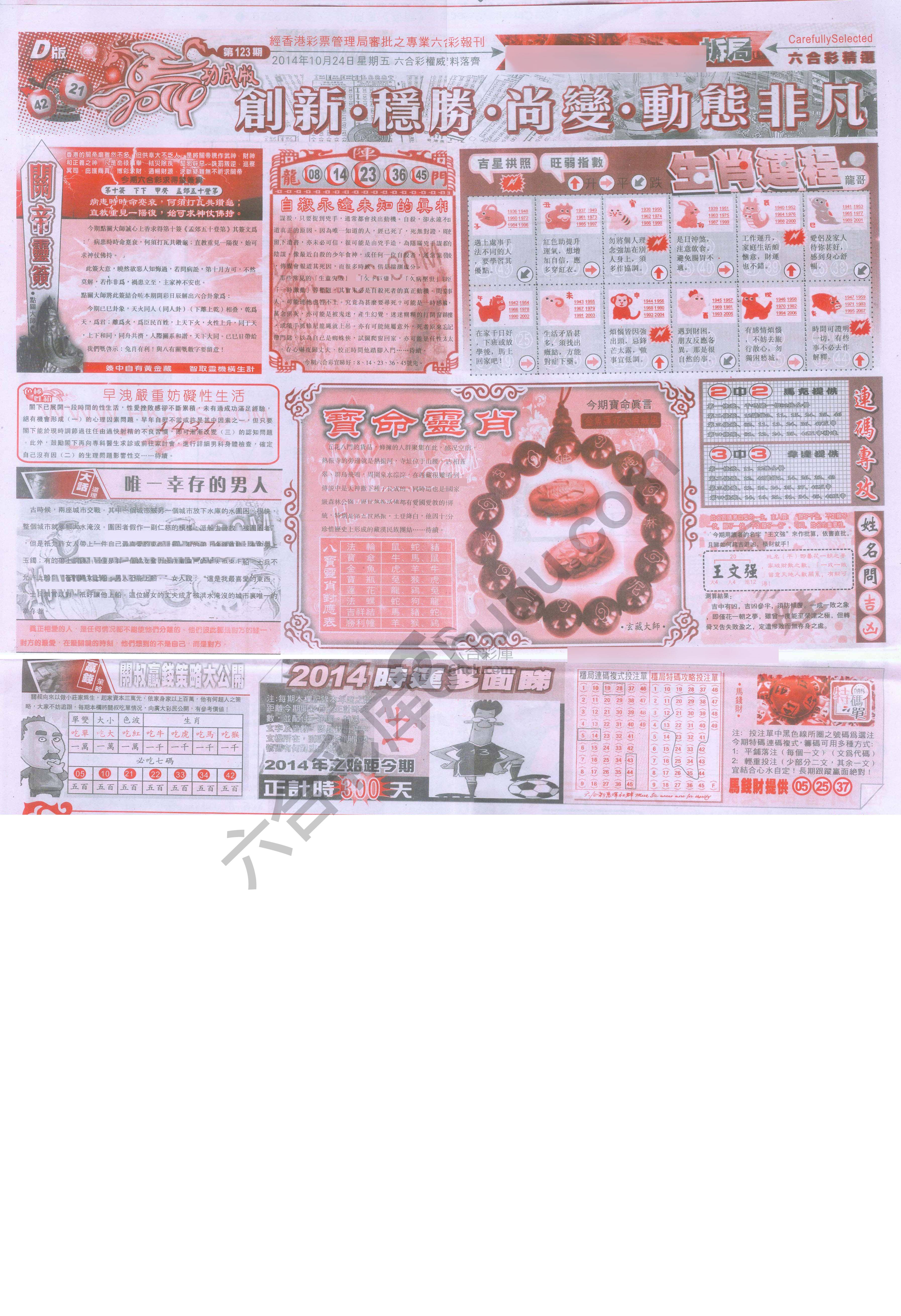 六合精选