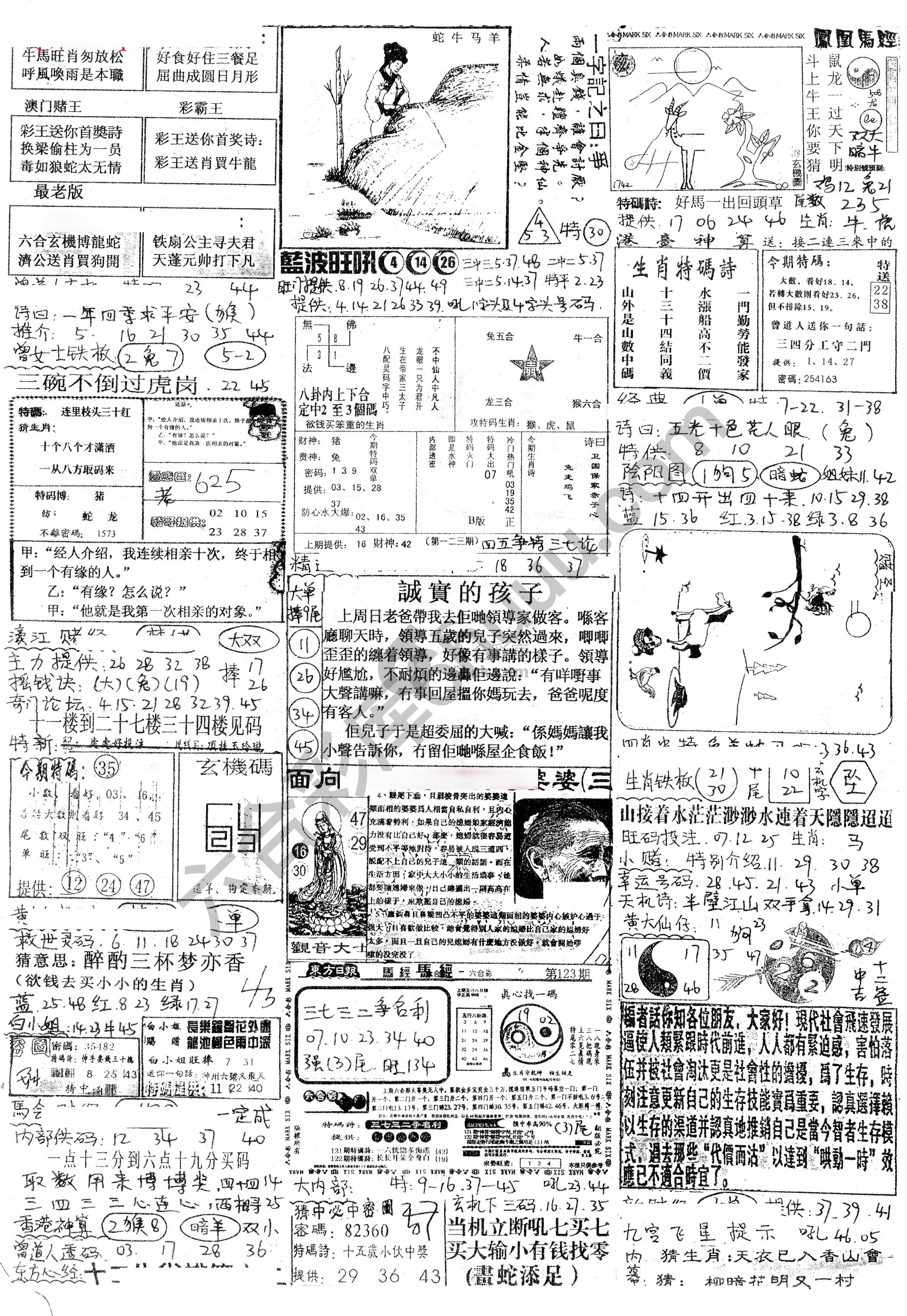 正手写