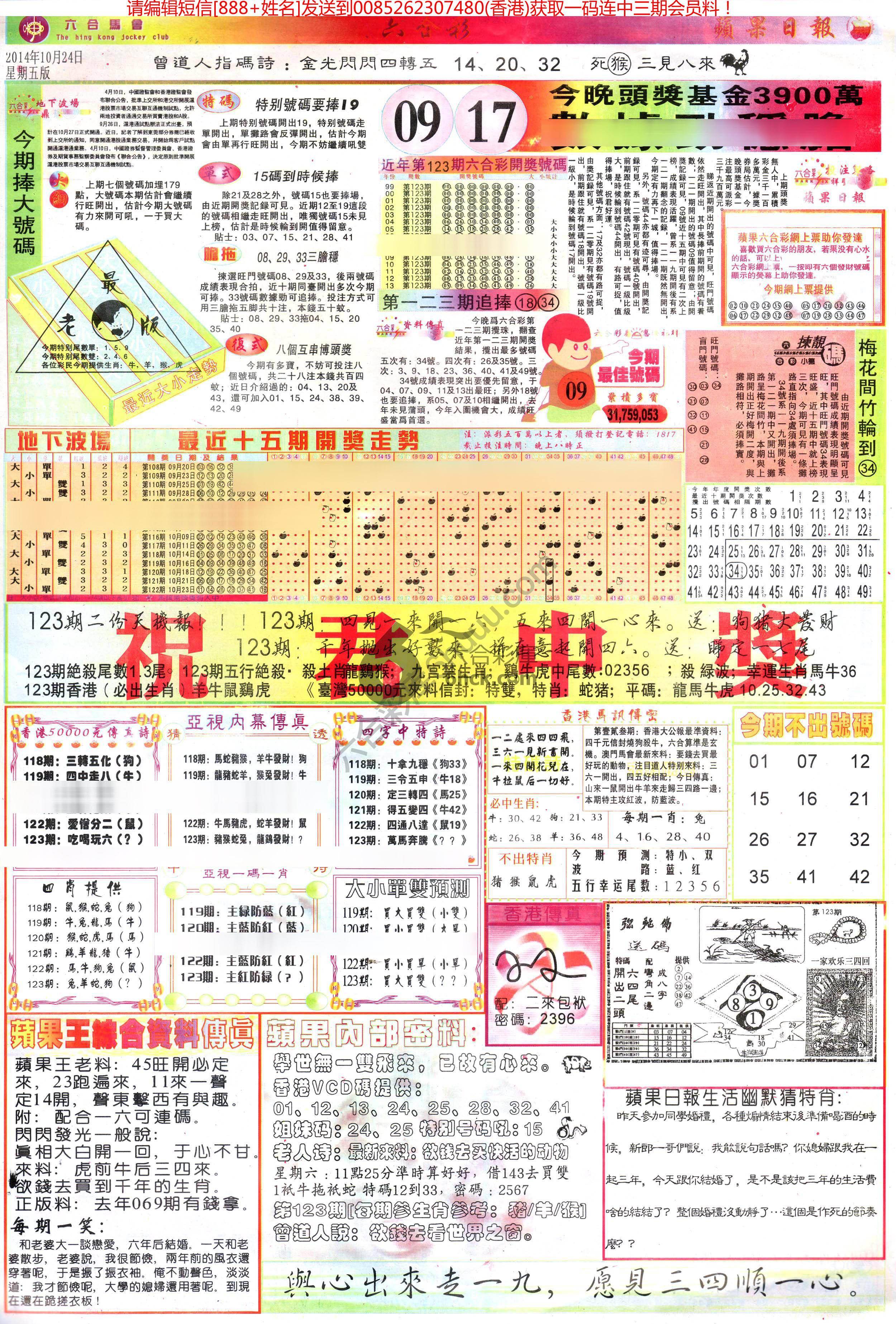 苹果日报