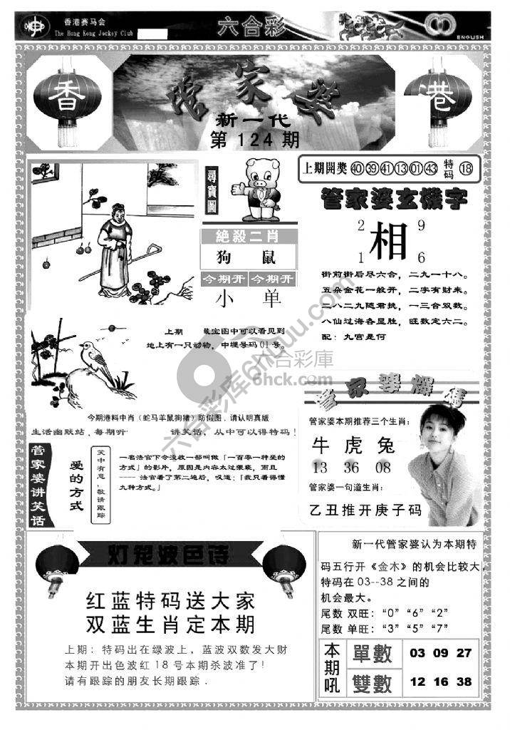 当天报
