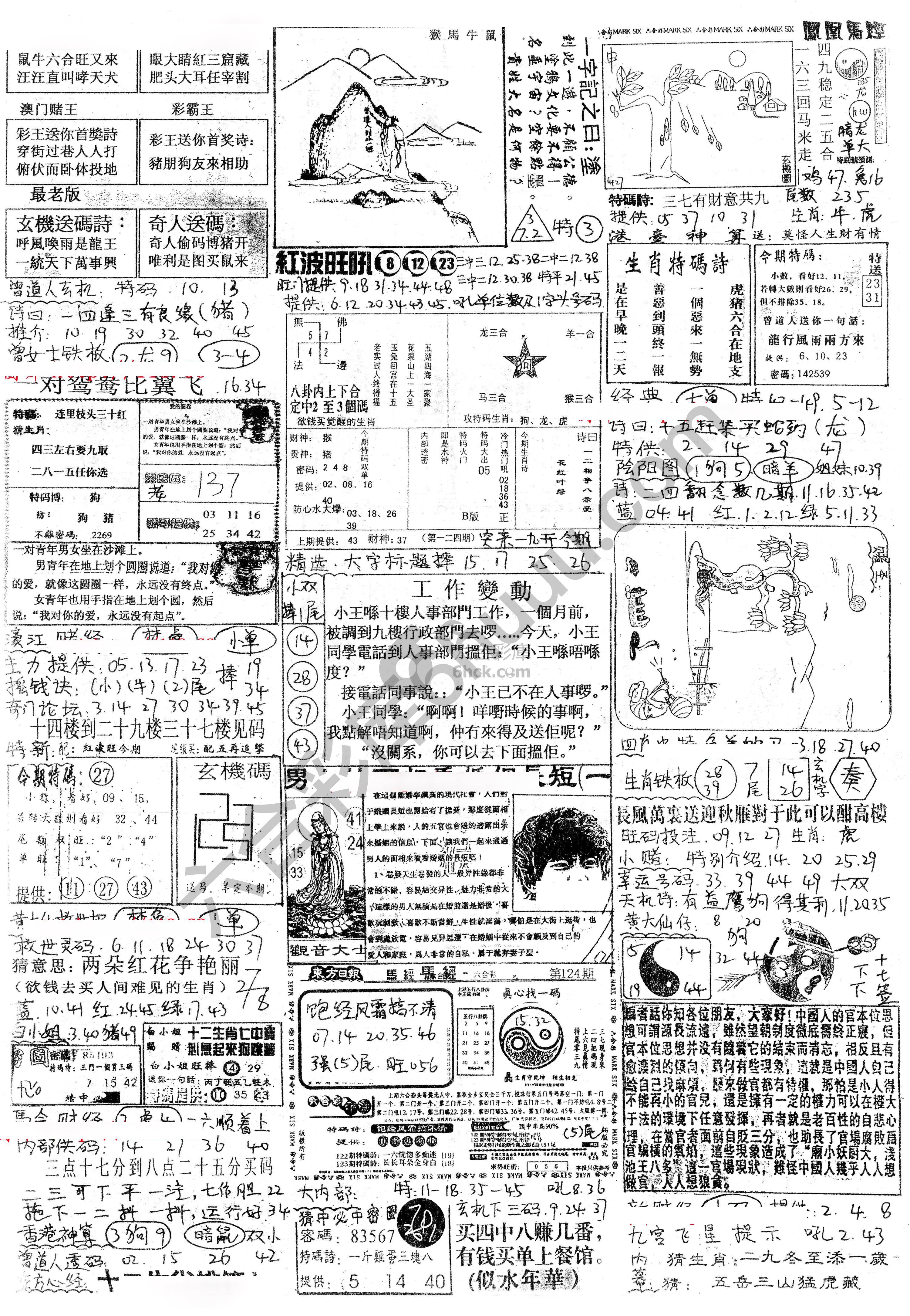 正手写