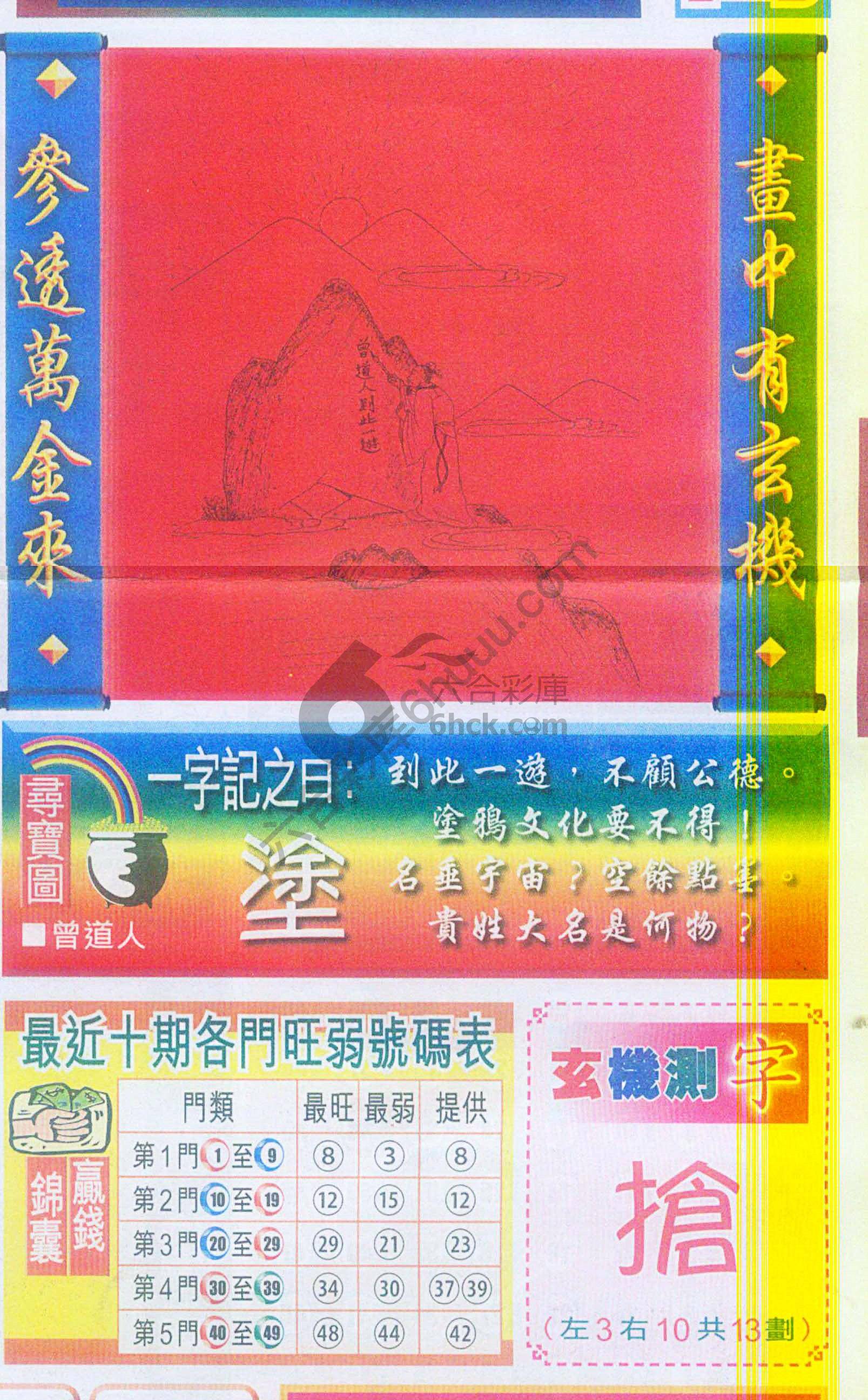 高清跑狗图