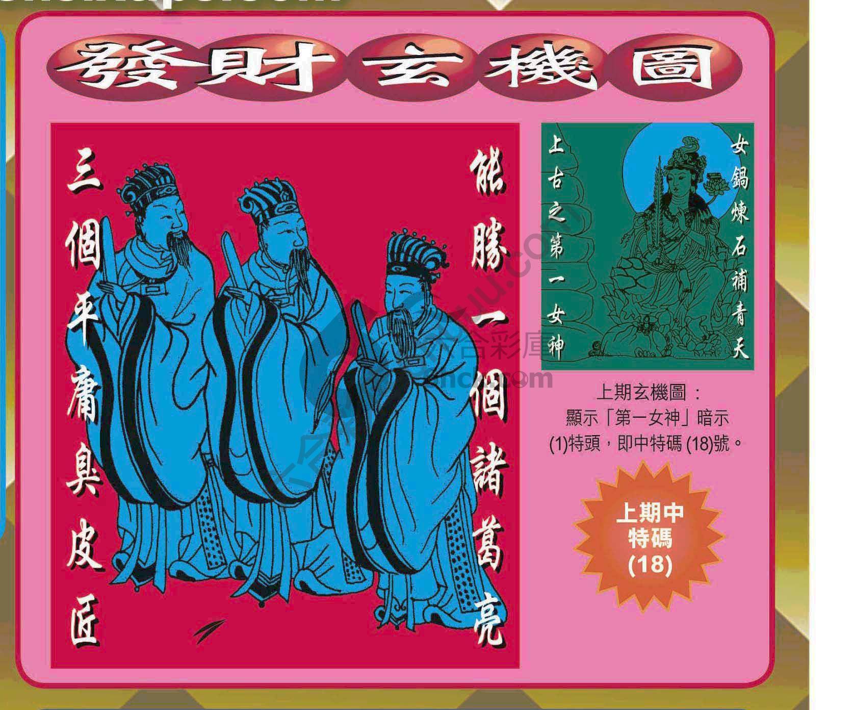 发财玄机图