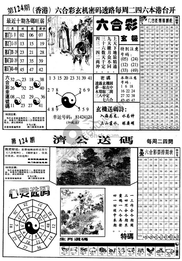 梅花四合一