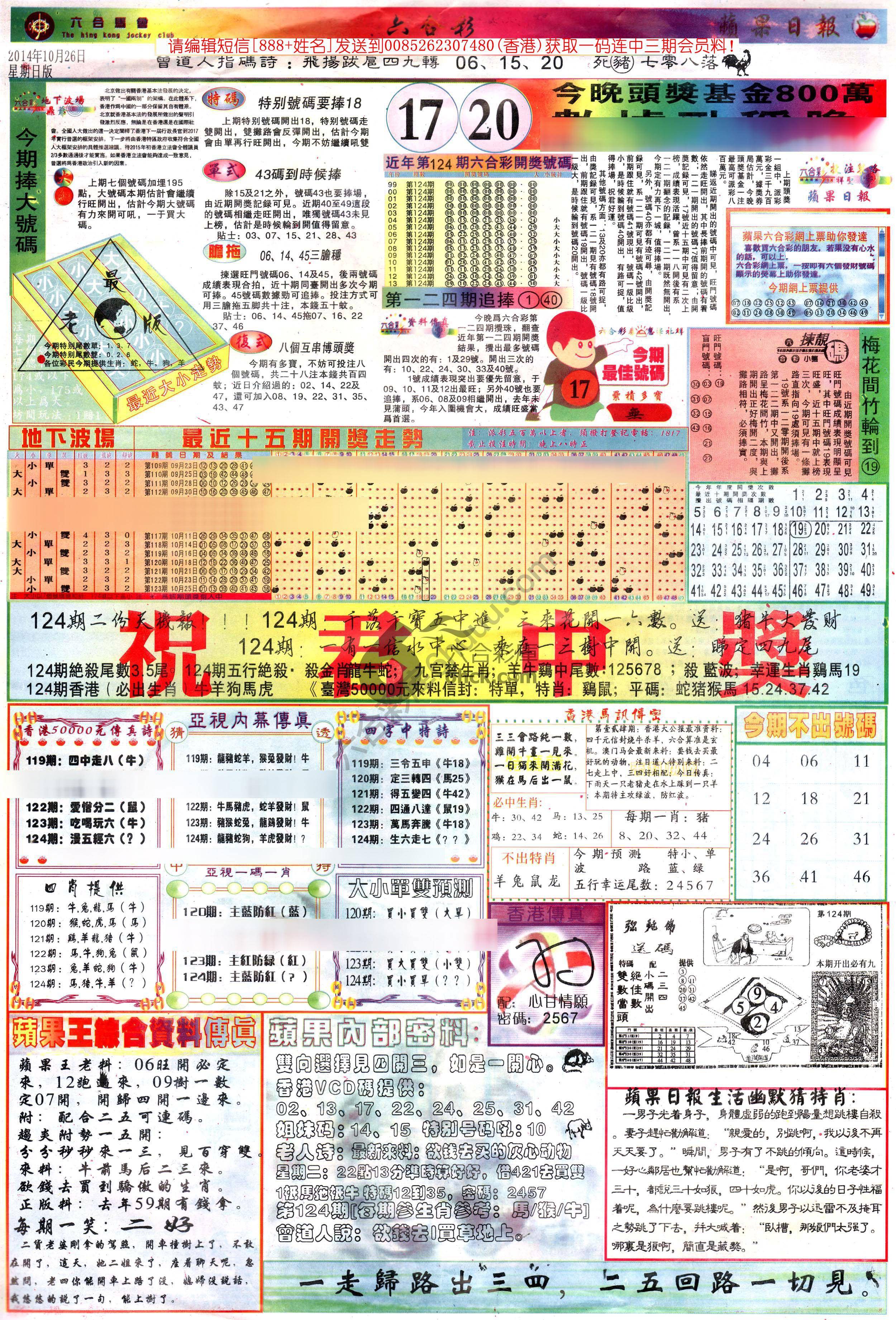 苹果日报