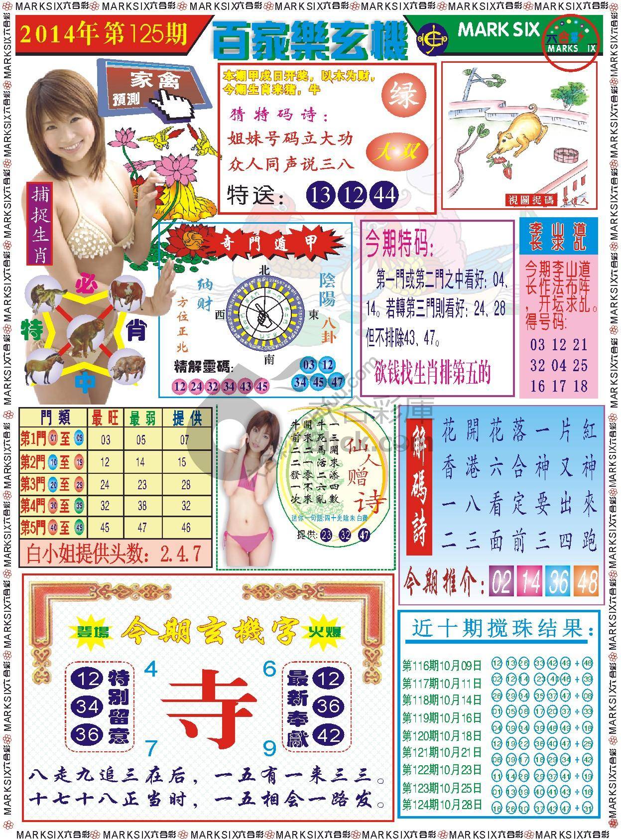 百家乐玄机