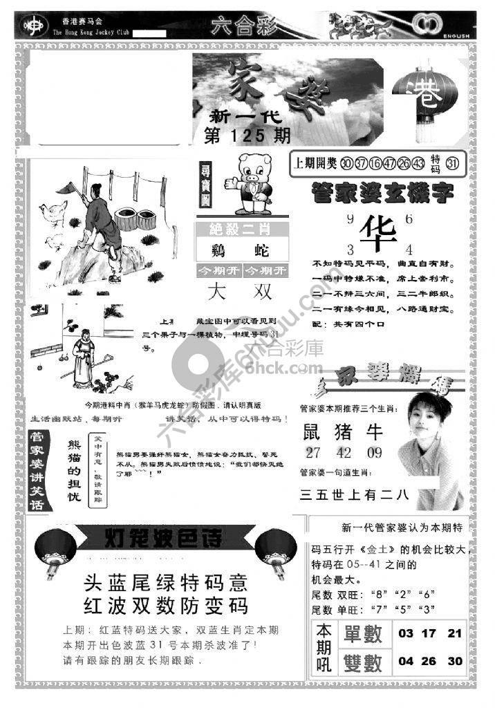 当天报