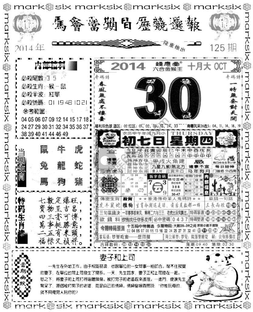 当天报