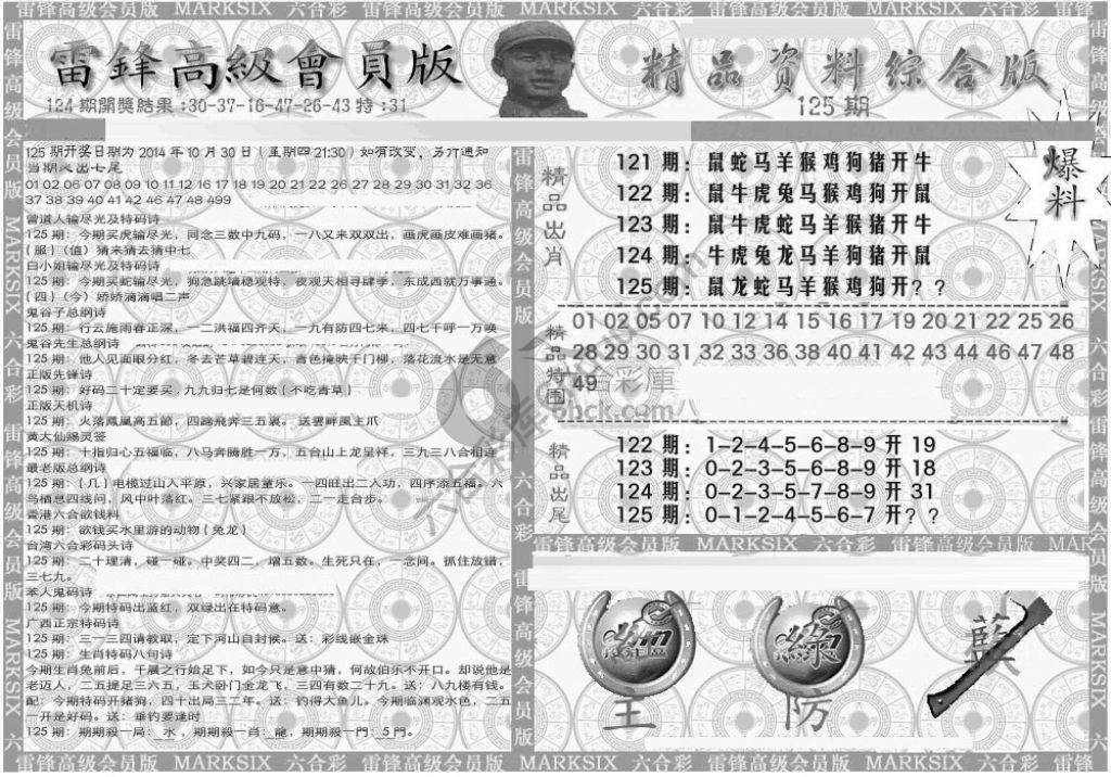 当天报