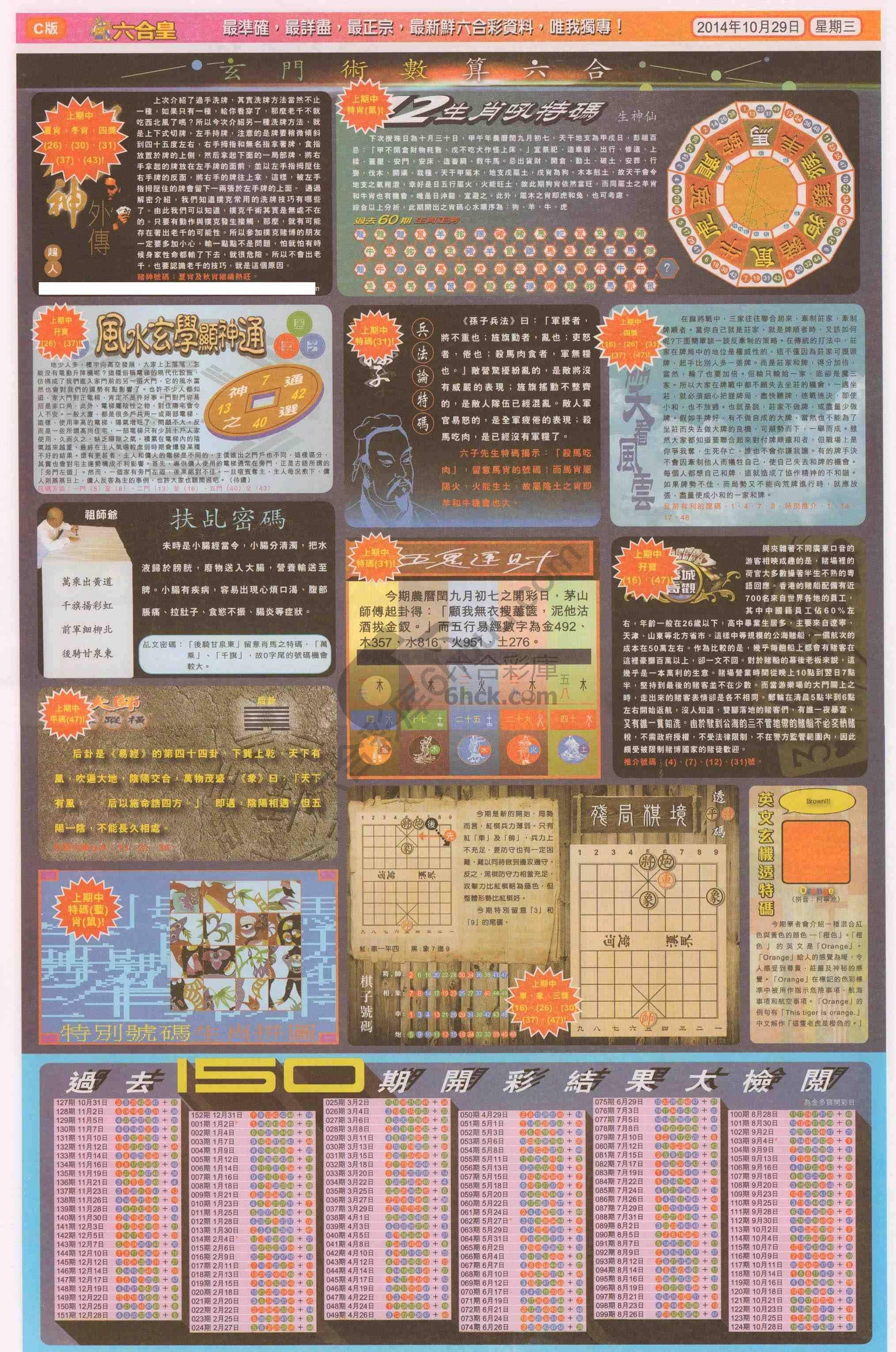 六合皇