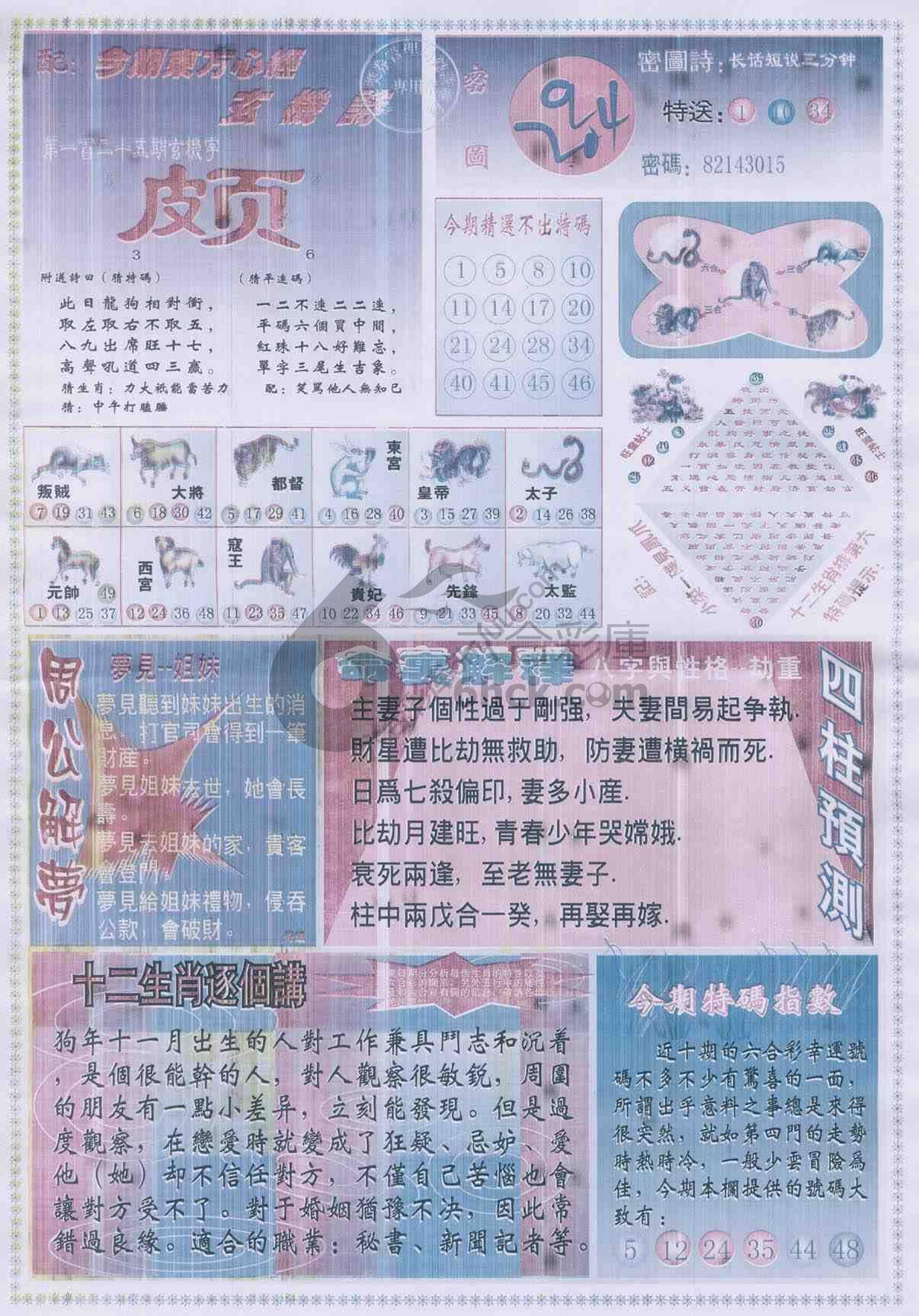 东方心经