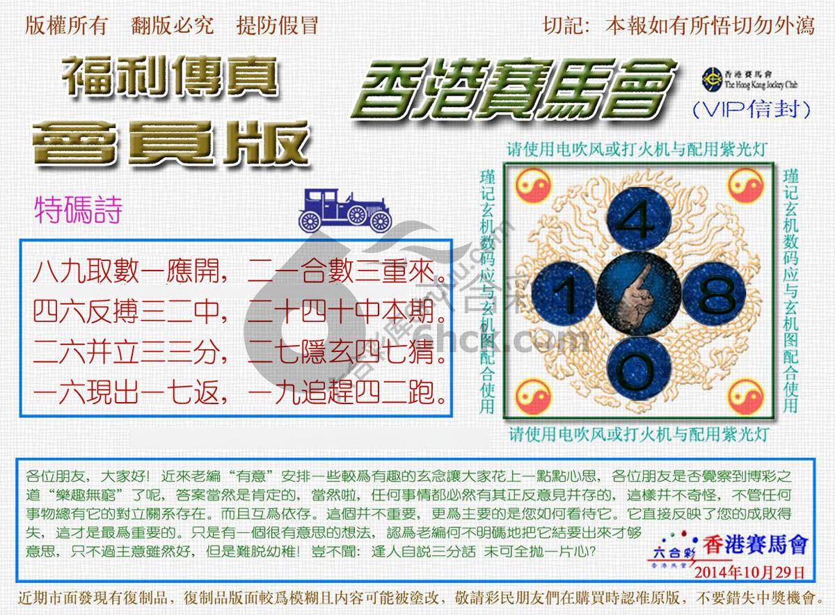 福利传真