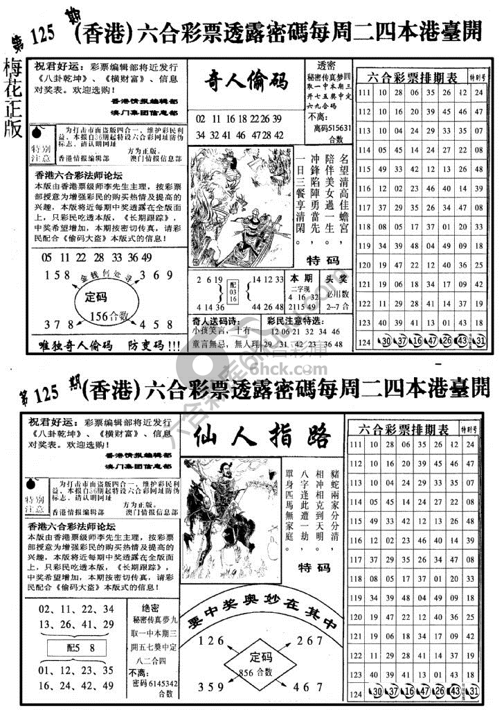 梅花四合一