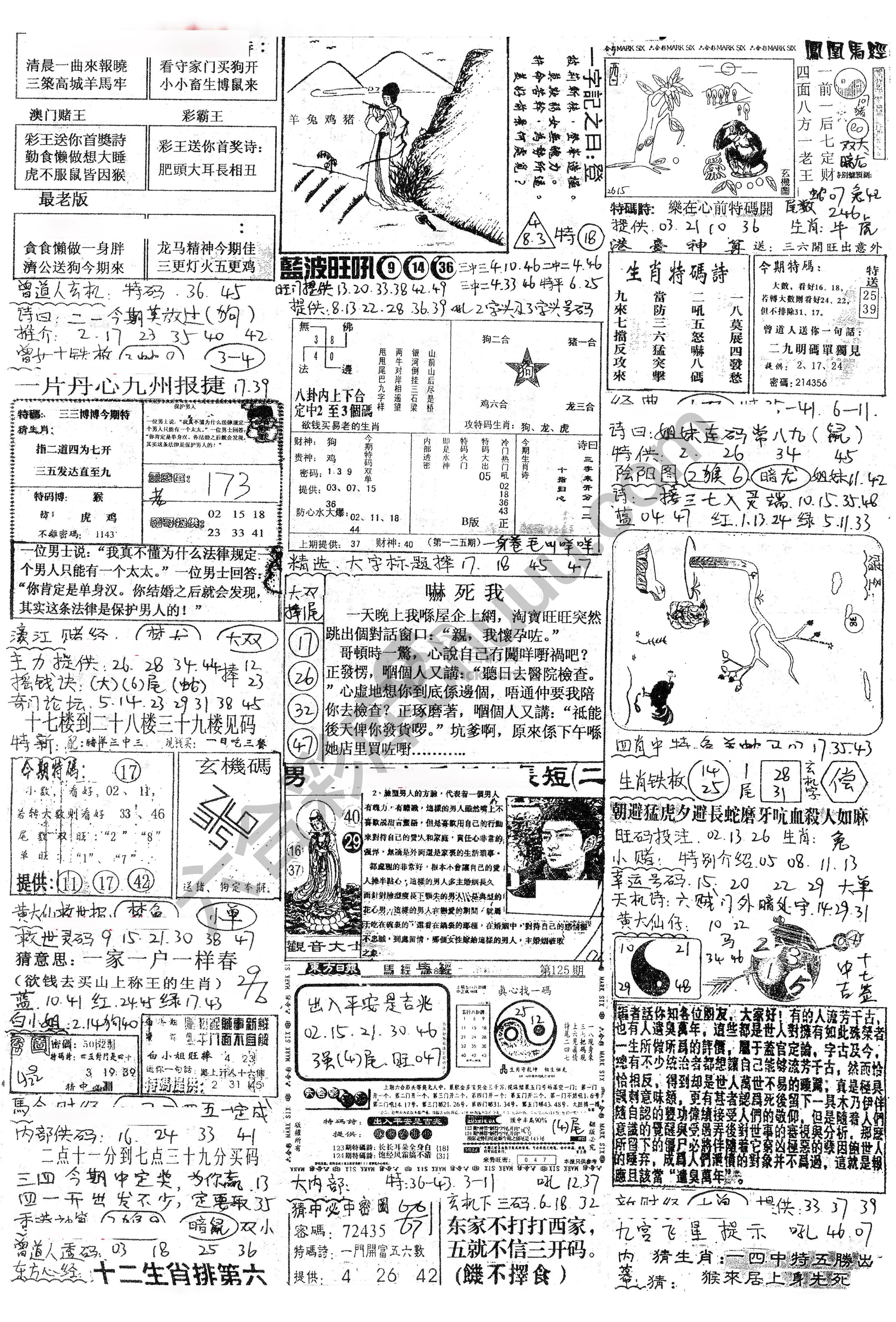 正手写