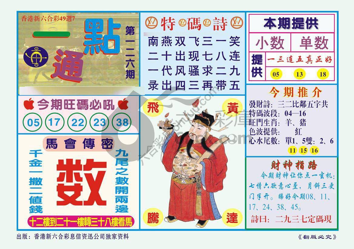 一点通