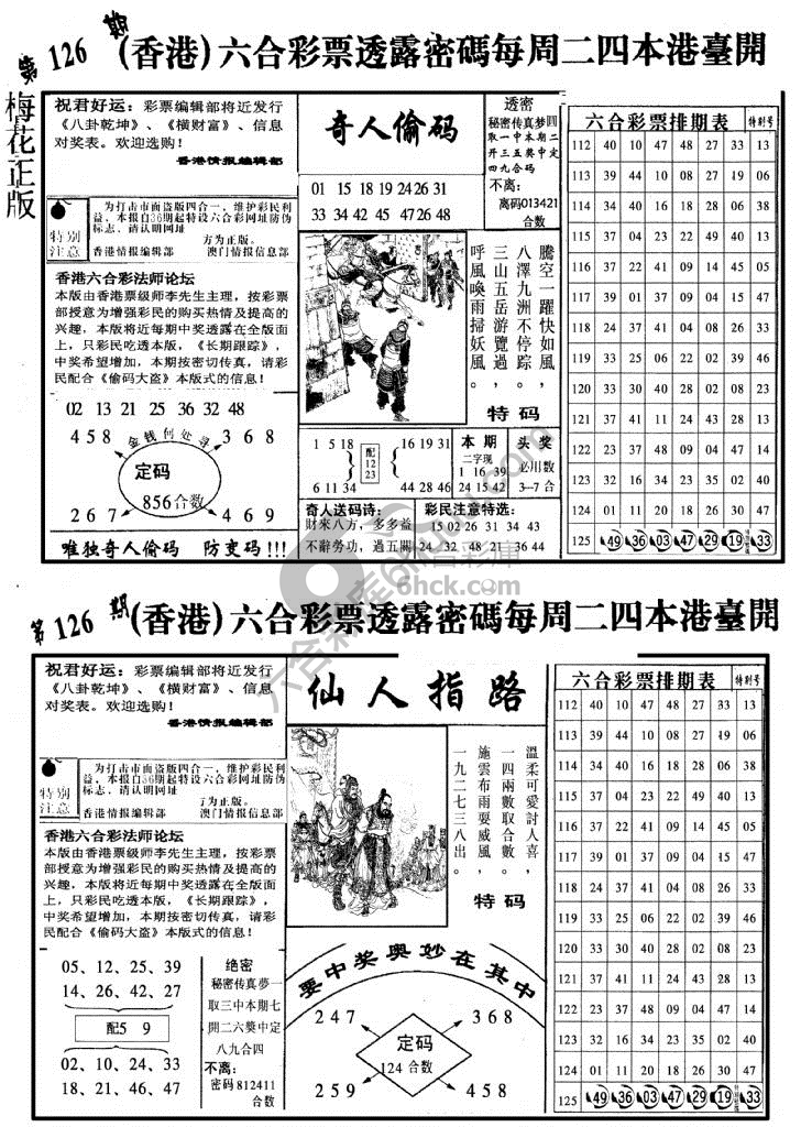 梅花四合一