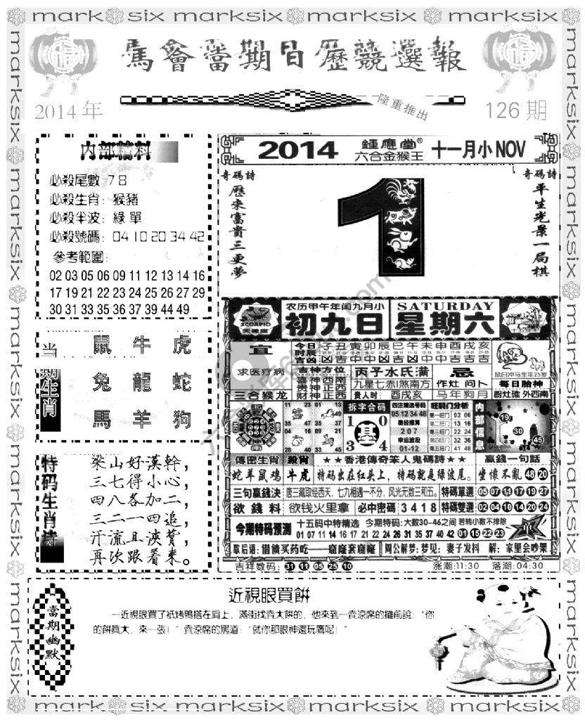 当天报