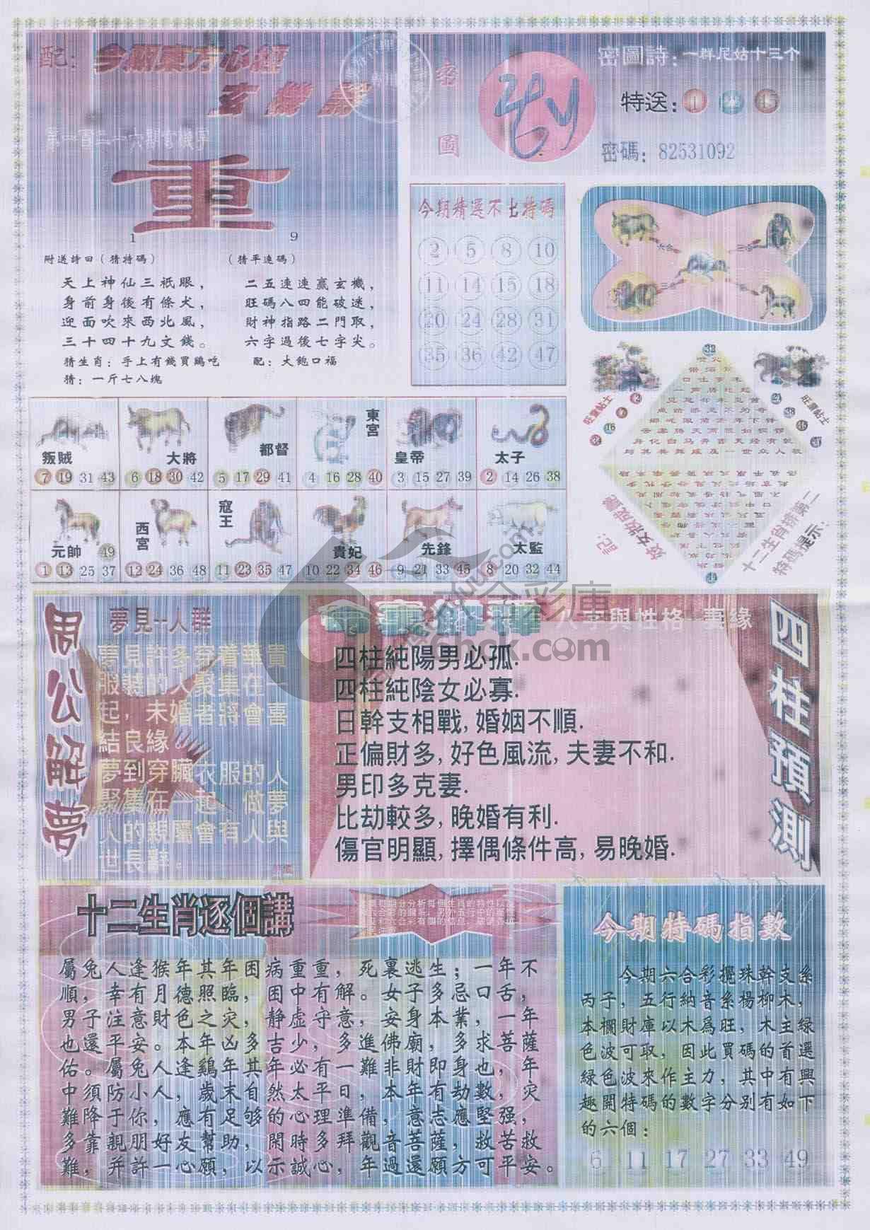 东方心经