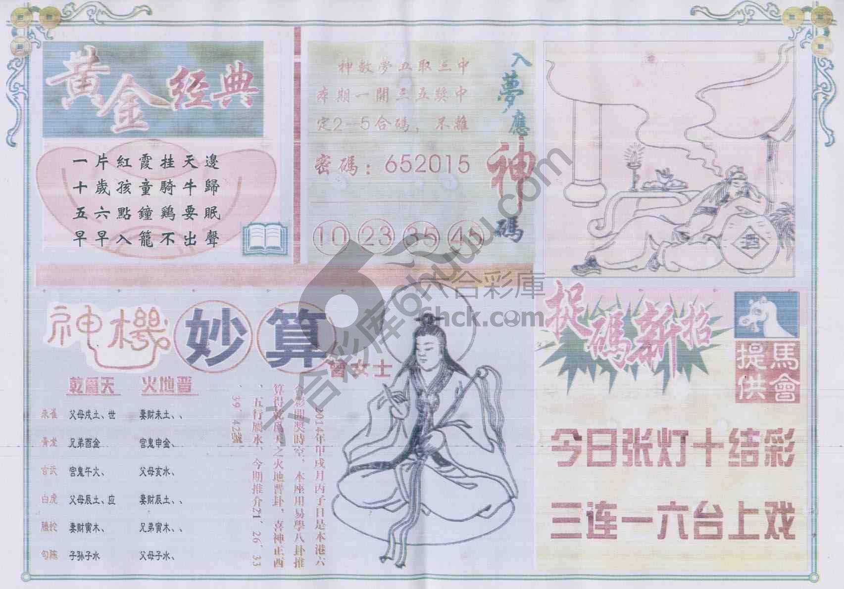 老版曾女士