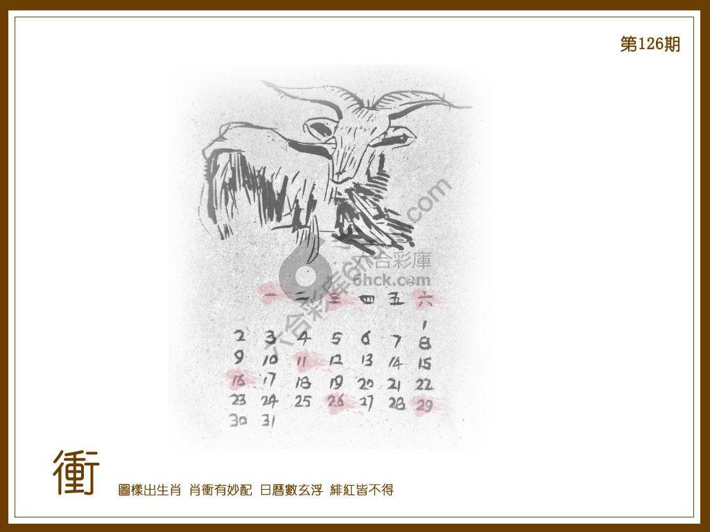 澳门神机图