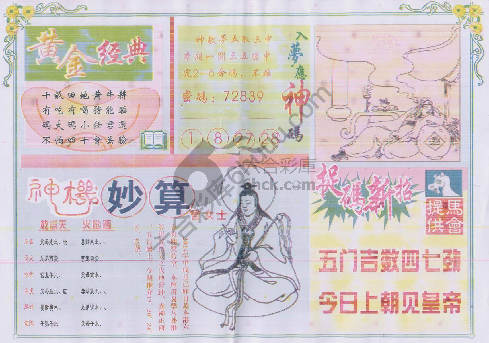 老版曾女士