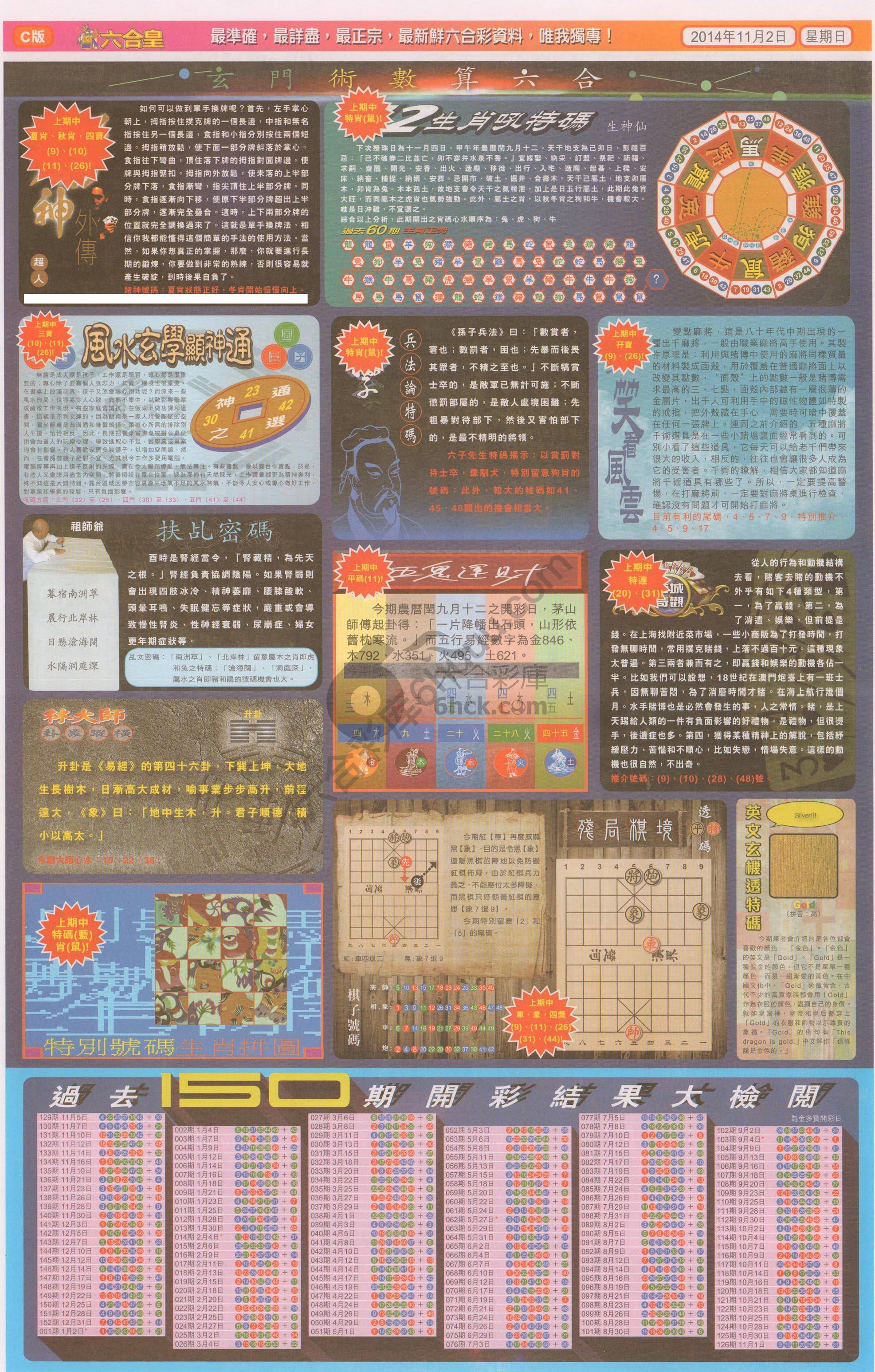 六合皇