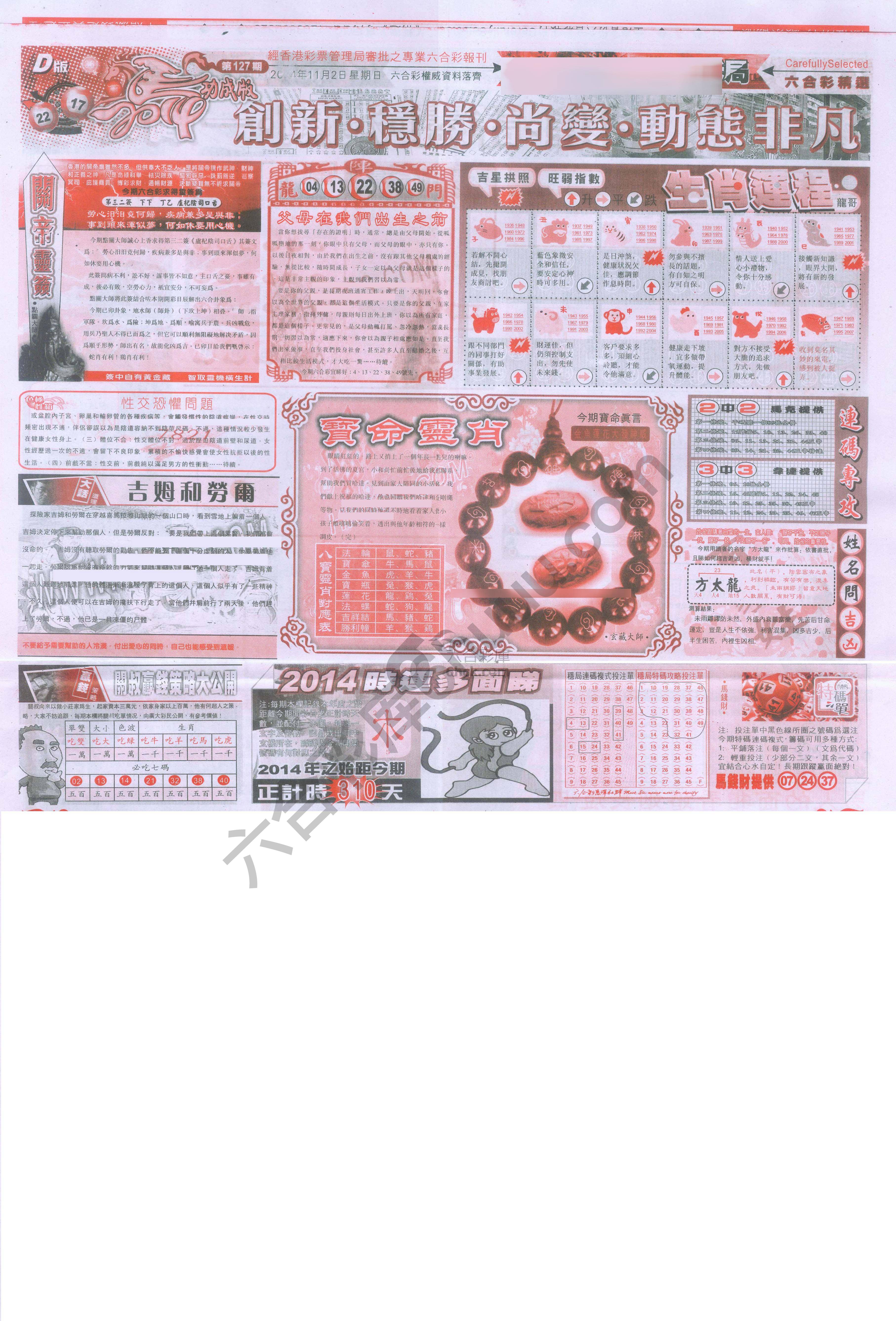 六合精选