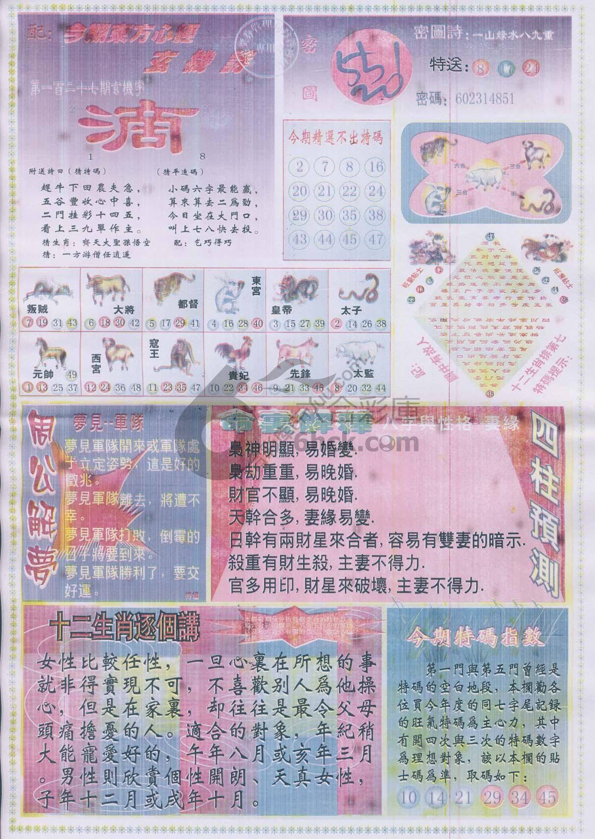 东方心经